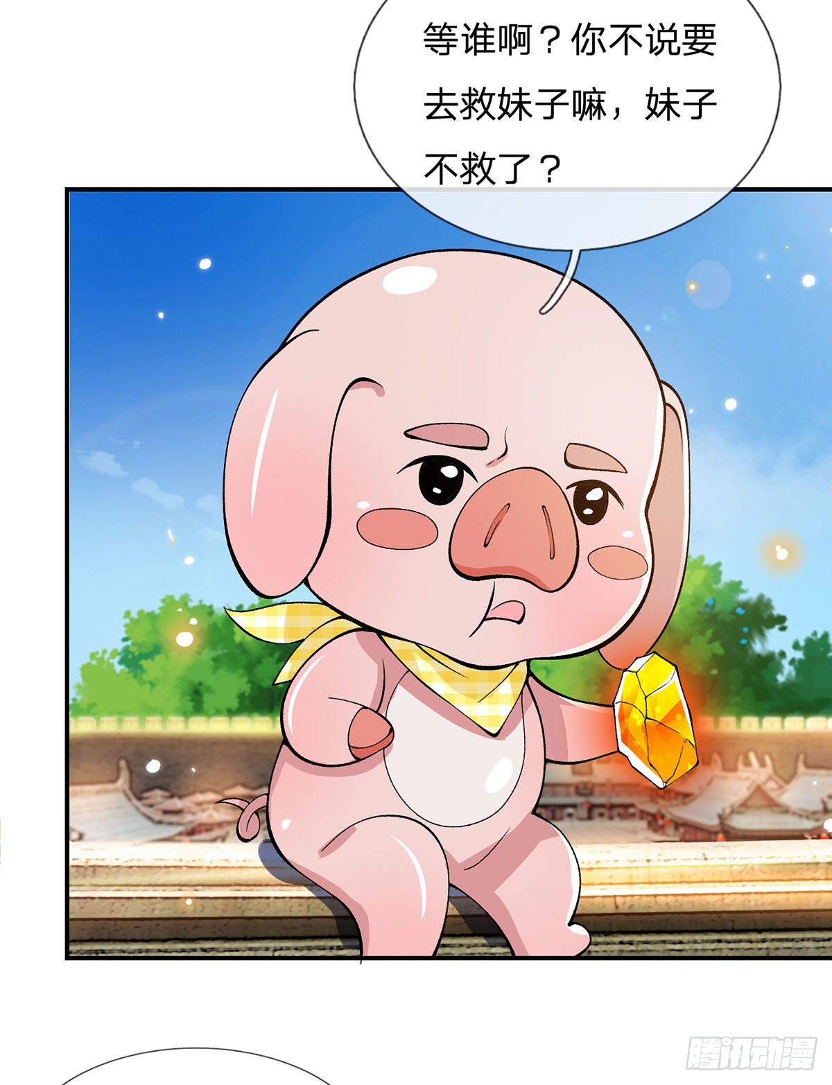 我从诸天万界归来韩漫全集-第27话 屠府无删减无遮挡章节图片 