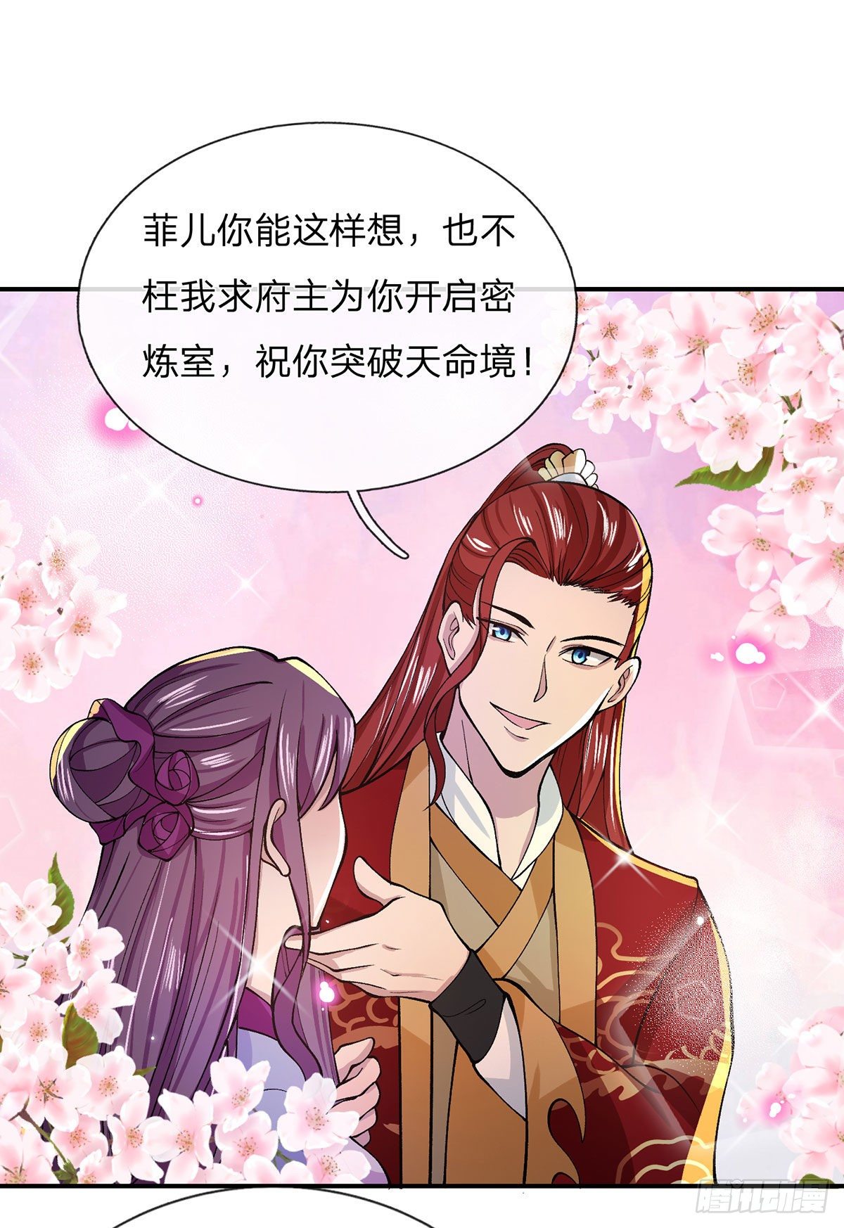 我从诸天万界归来韩漫全集-第28话 妹妹的消息无删减无遮挡章节图片 