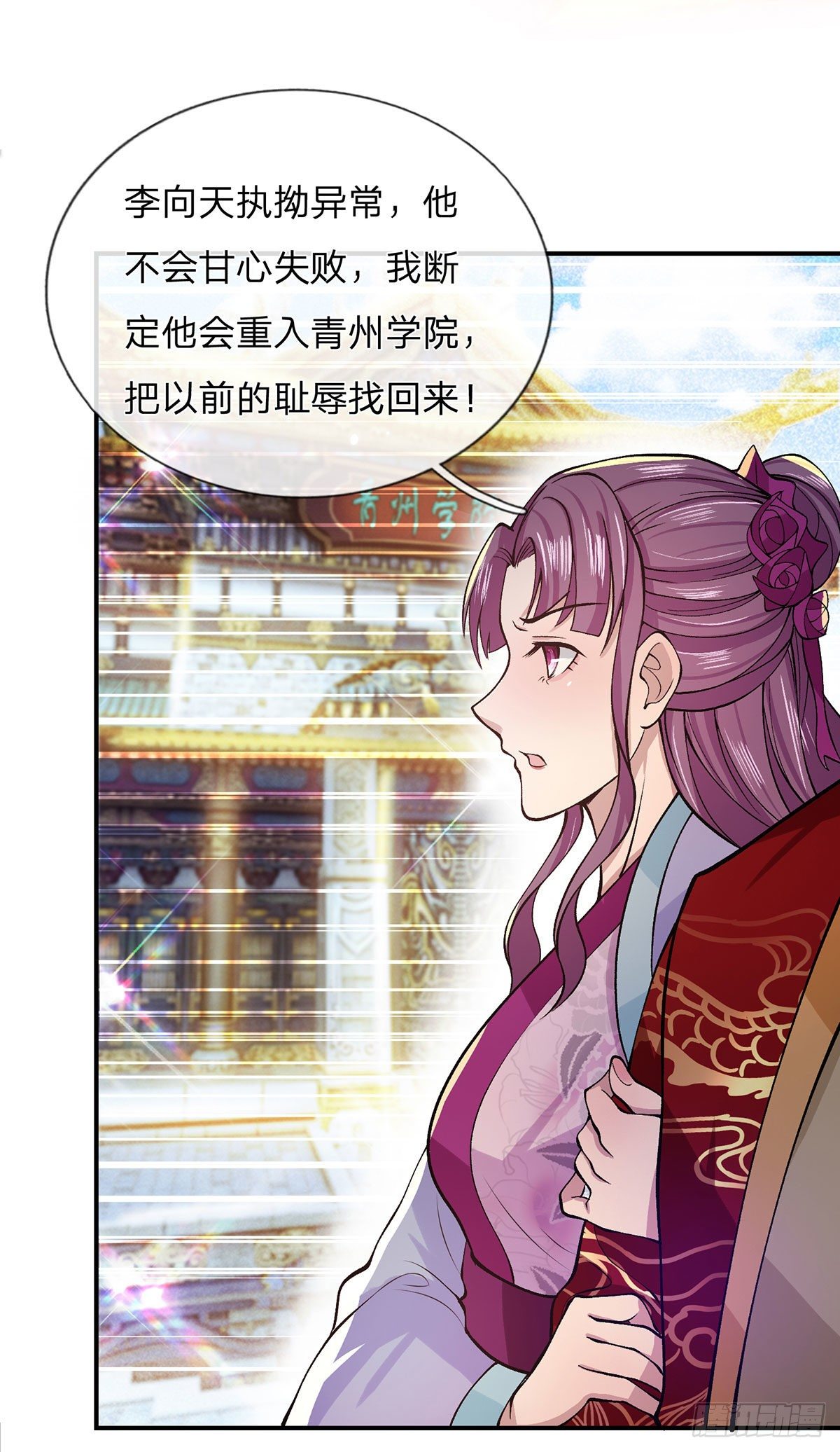 我从诸天万界归来韩漫全集-第28话 妹妹的消息无删减无遮挡章节图片 