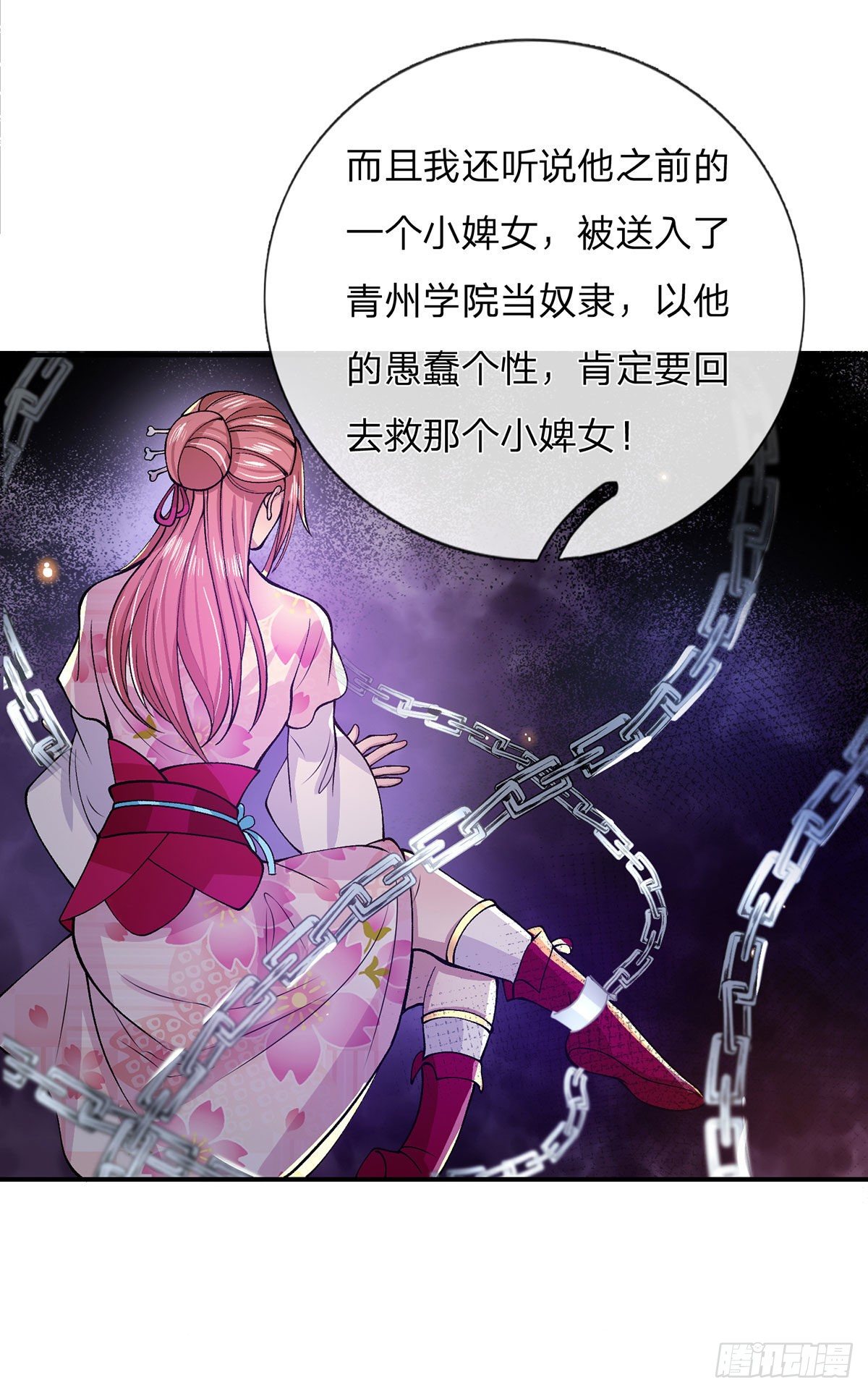 我从诸天万界归来韩漫全集-第28话 妹妹的消息无删减无遮挡章节图片 