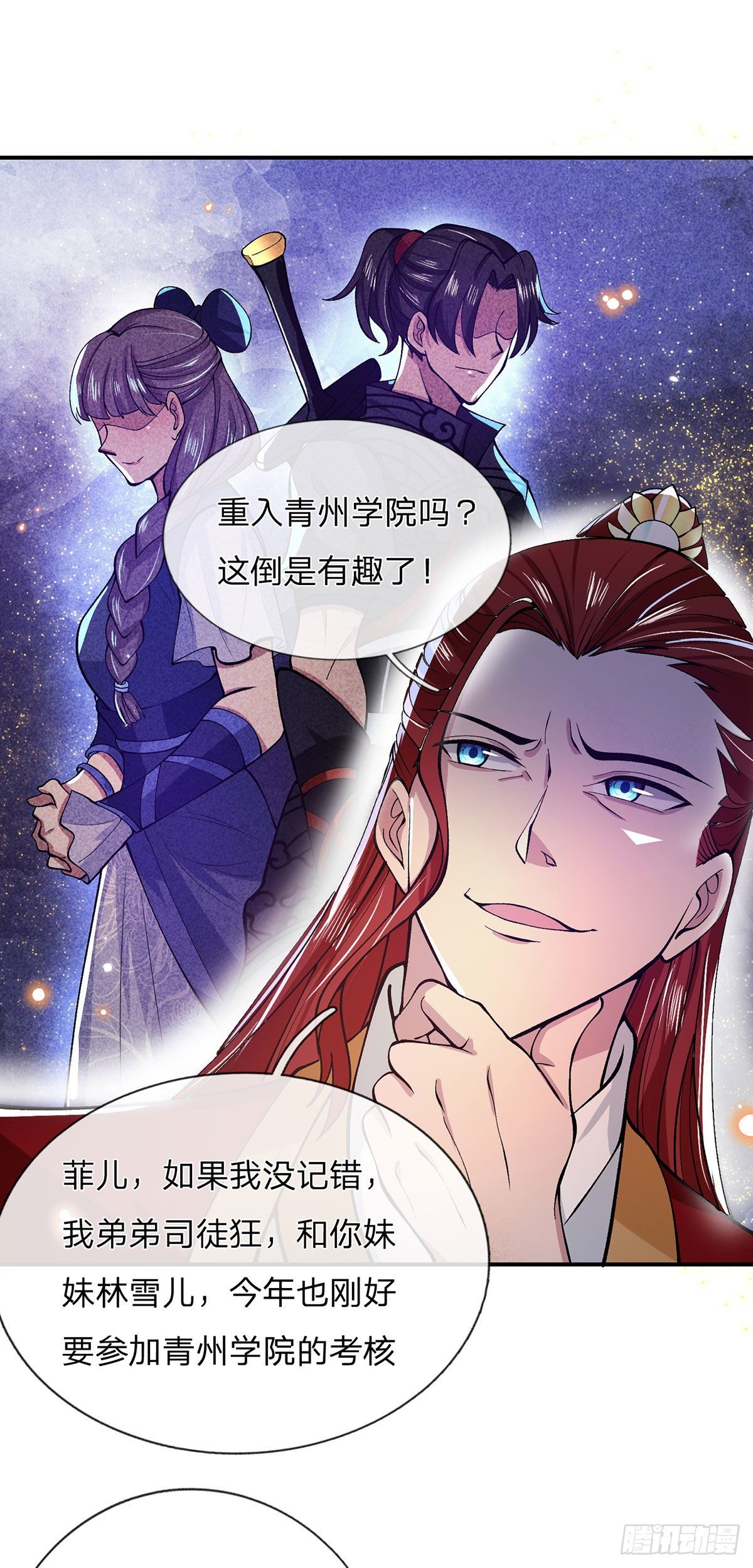 我从诸天万界归来韩漫全集-第28话 妹妹的消息无删减无遮挡章节图片 