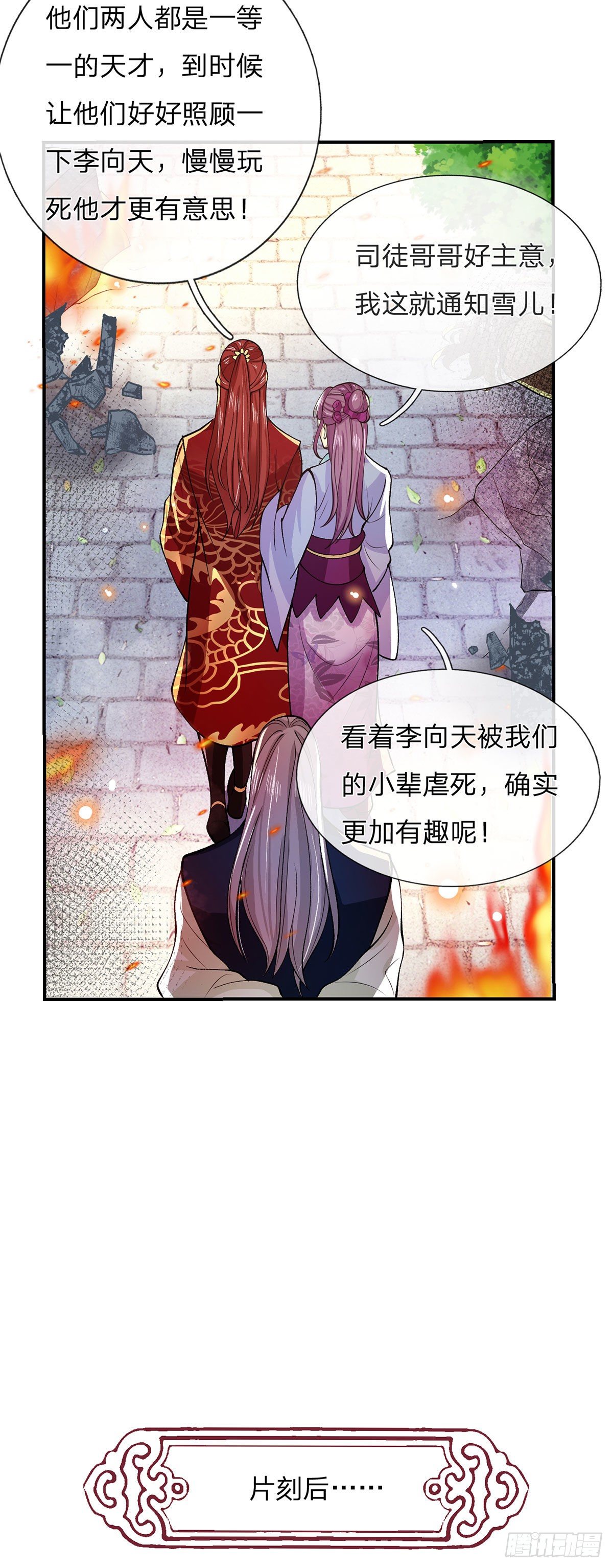 我从诸天万界归来韩漫全集-第28话 妹妹的消息无删减无遮挡章节图片 