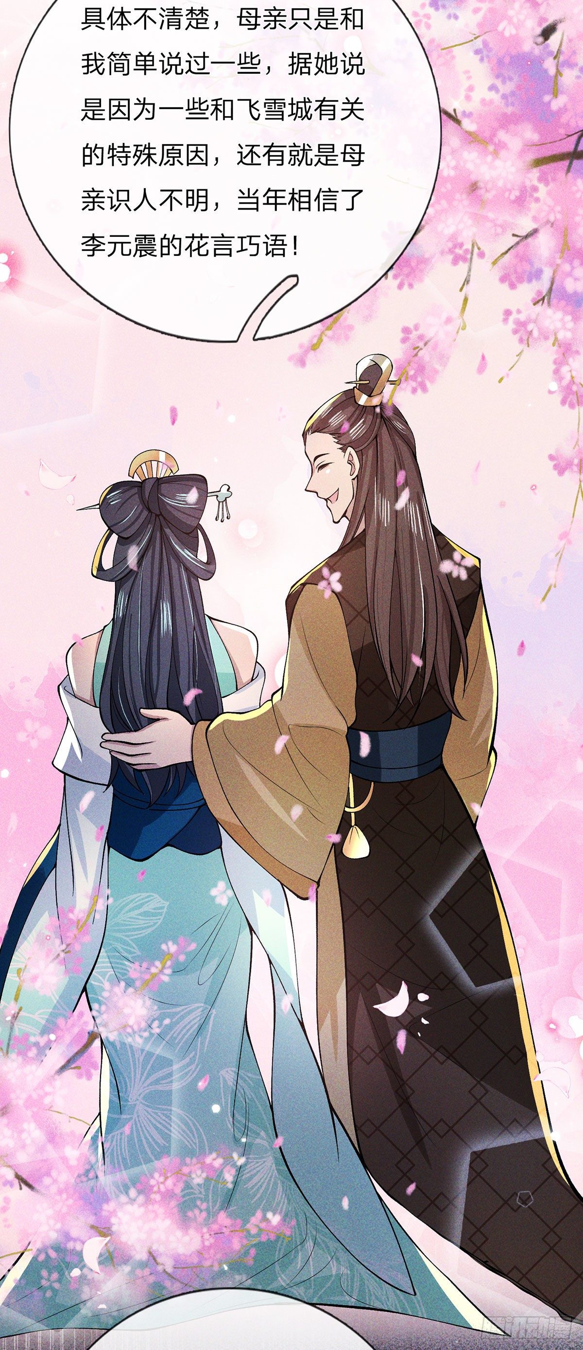 我从诸天万界归来韩漫全集-第28话 妹妹的消息无删减无遮挡章节图片 
