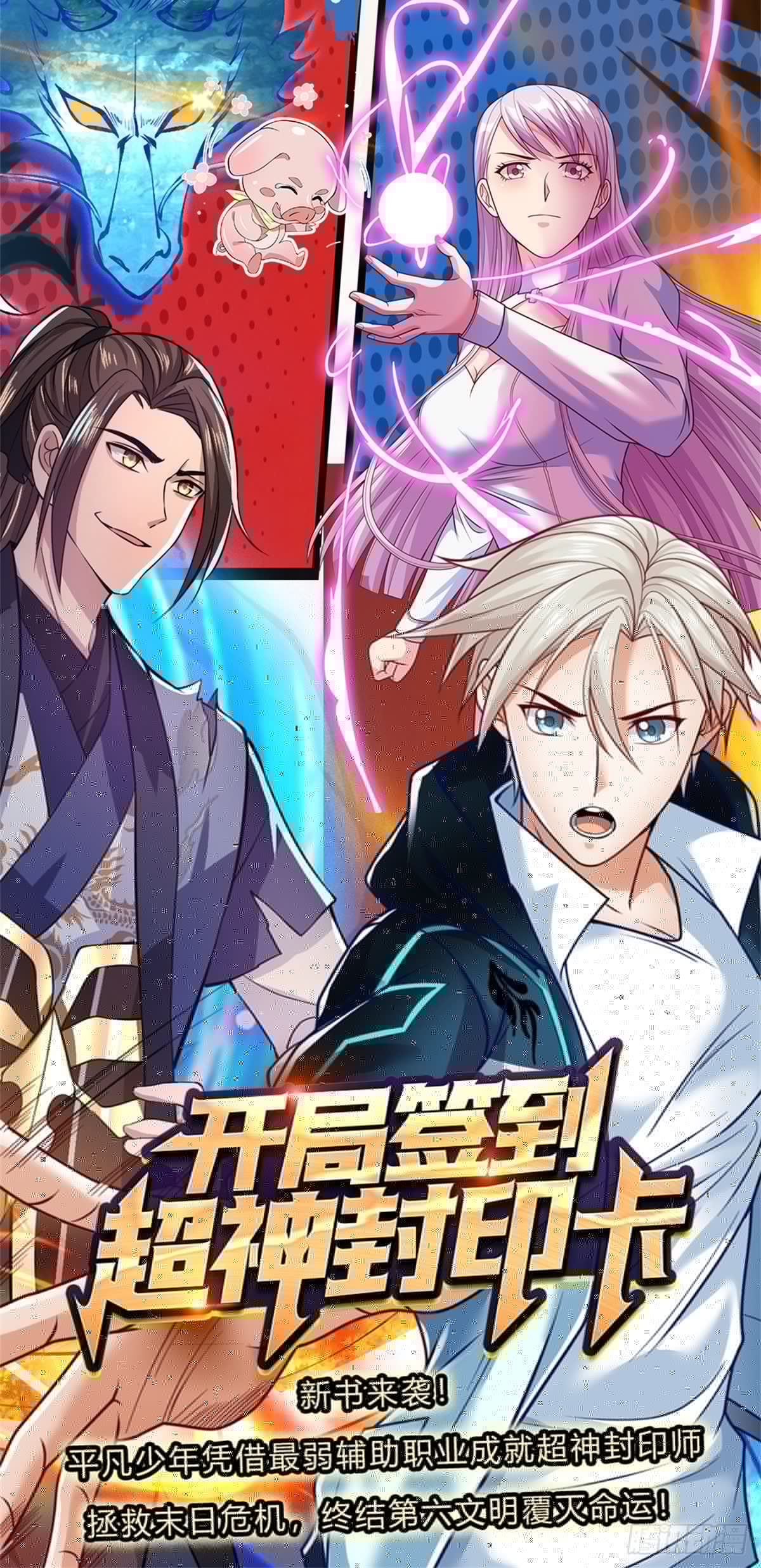 我从诸天万界归来韩漫全集-第28话 妹妹的消息无删减无遮挡章节图片 
