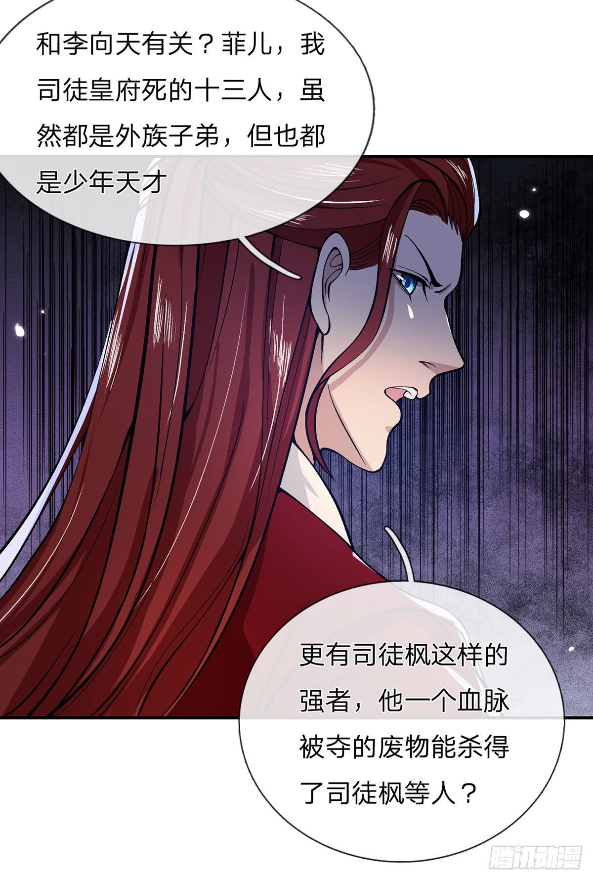 我从诸天万界归来韩漫全集-第28话 妹妹的消息无删减无遮挡章节图片 