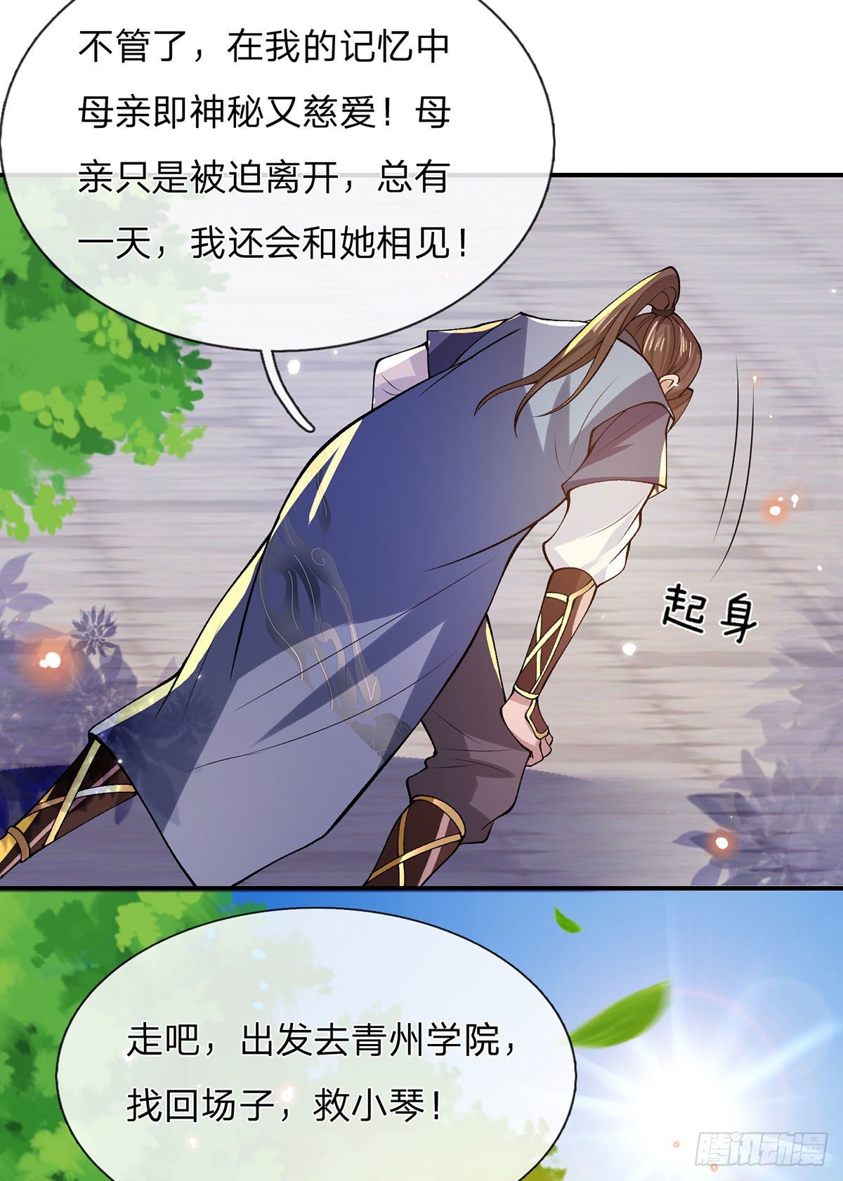 我从诸天万界归来韩漫全集-第29话 霸道鬼面无删减无遮挡章节图片 