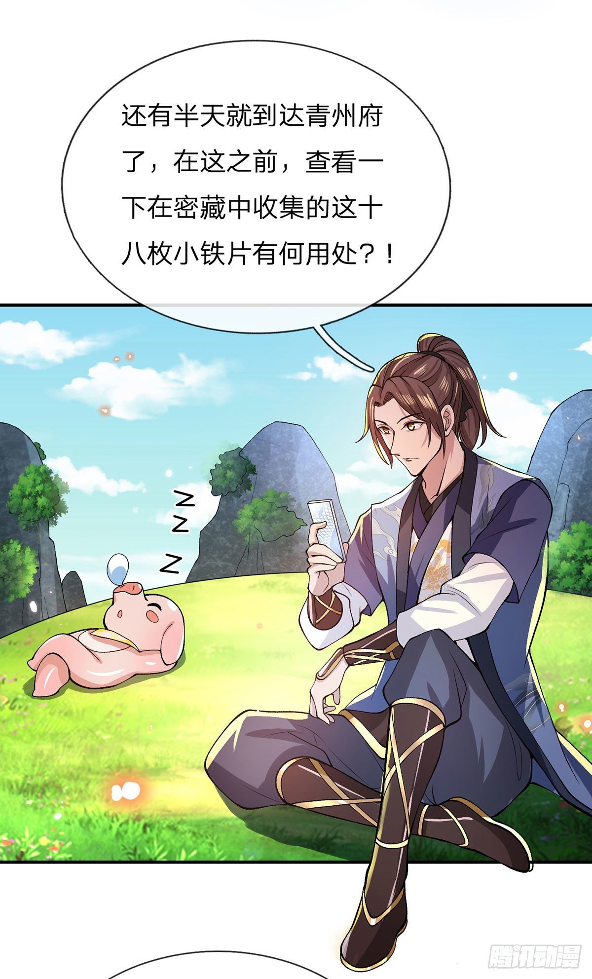 我从诸天万界归来韩漫全集-第29话 霸道鬼面无删减无遮挡章节图片 