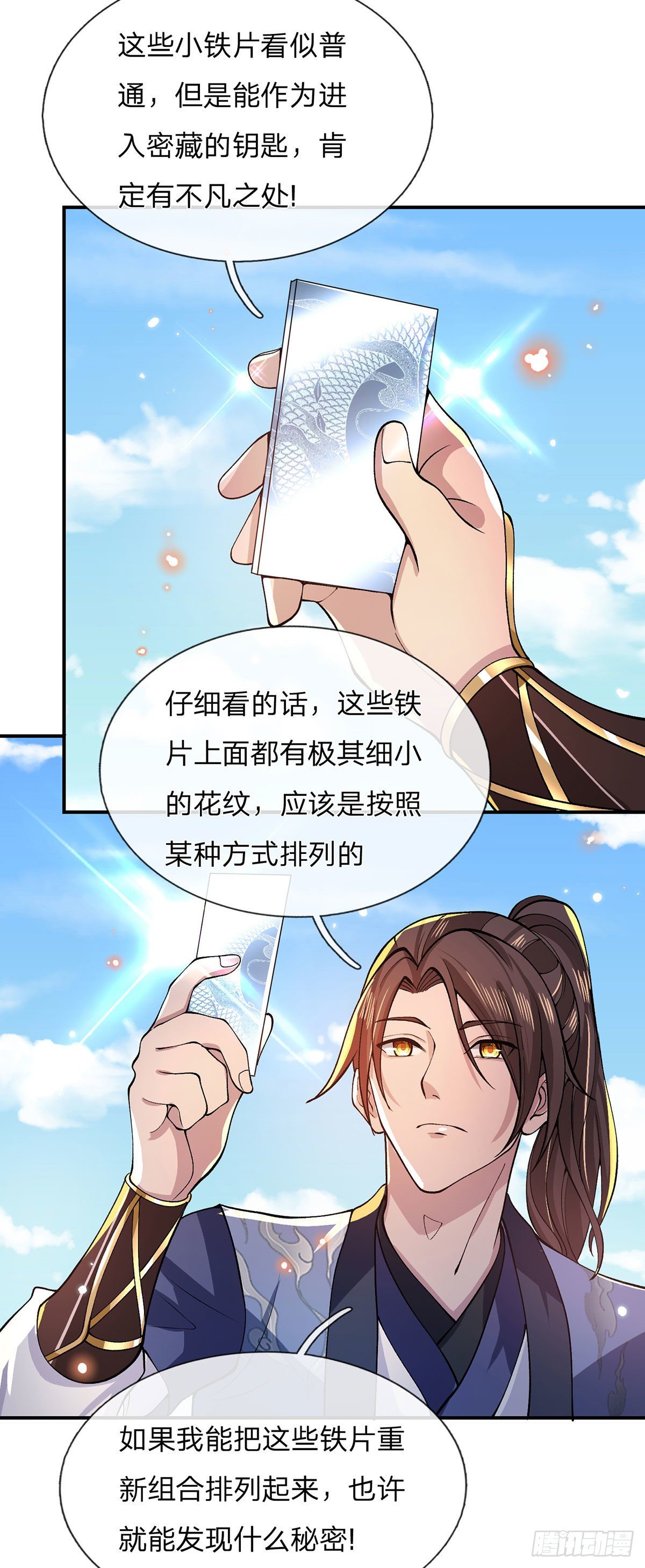 我从诸天万界归来韩漫全集-第29话 霸道鬼面无删减无遮挡章节图片 