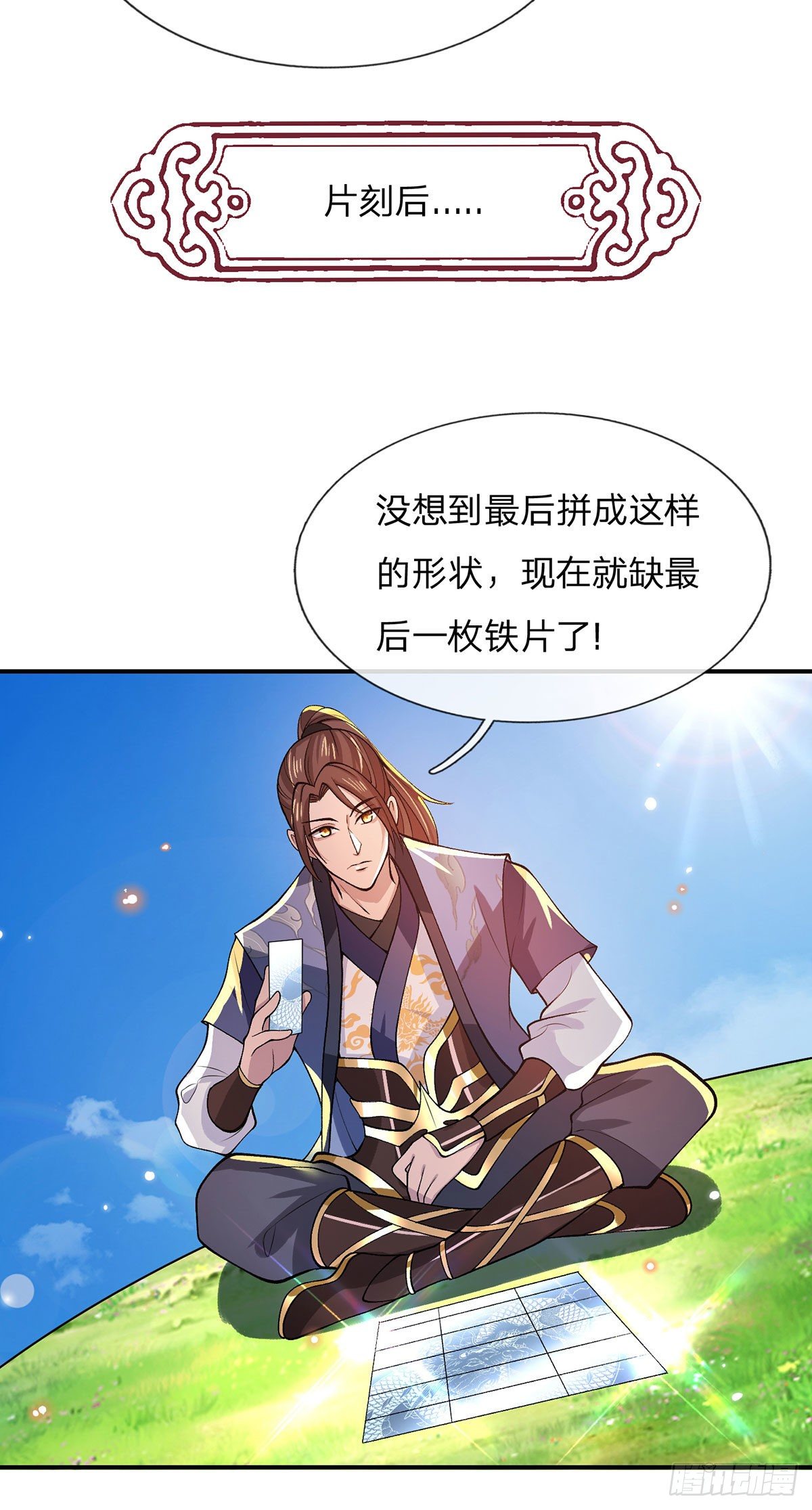 我从诸天万界归来韩漫全集-第29话 霸道鬼面无删减无遮挡章节图片 