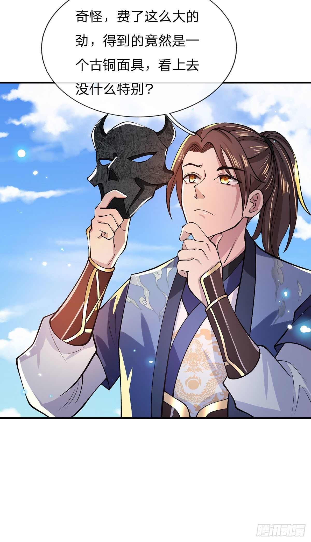 我从诸天万界归来韩漫全集-第29话 霸道鬼面无删减无遮挡章节图片 