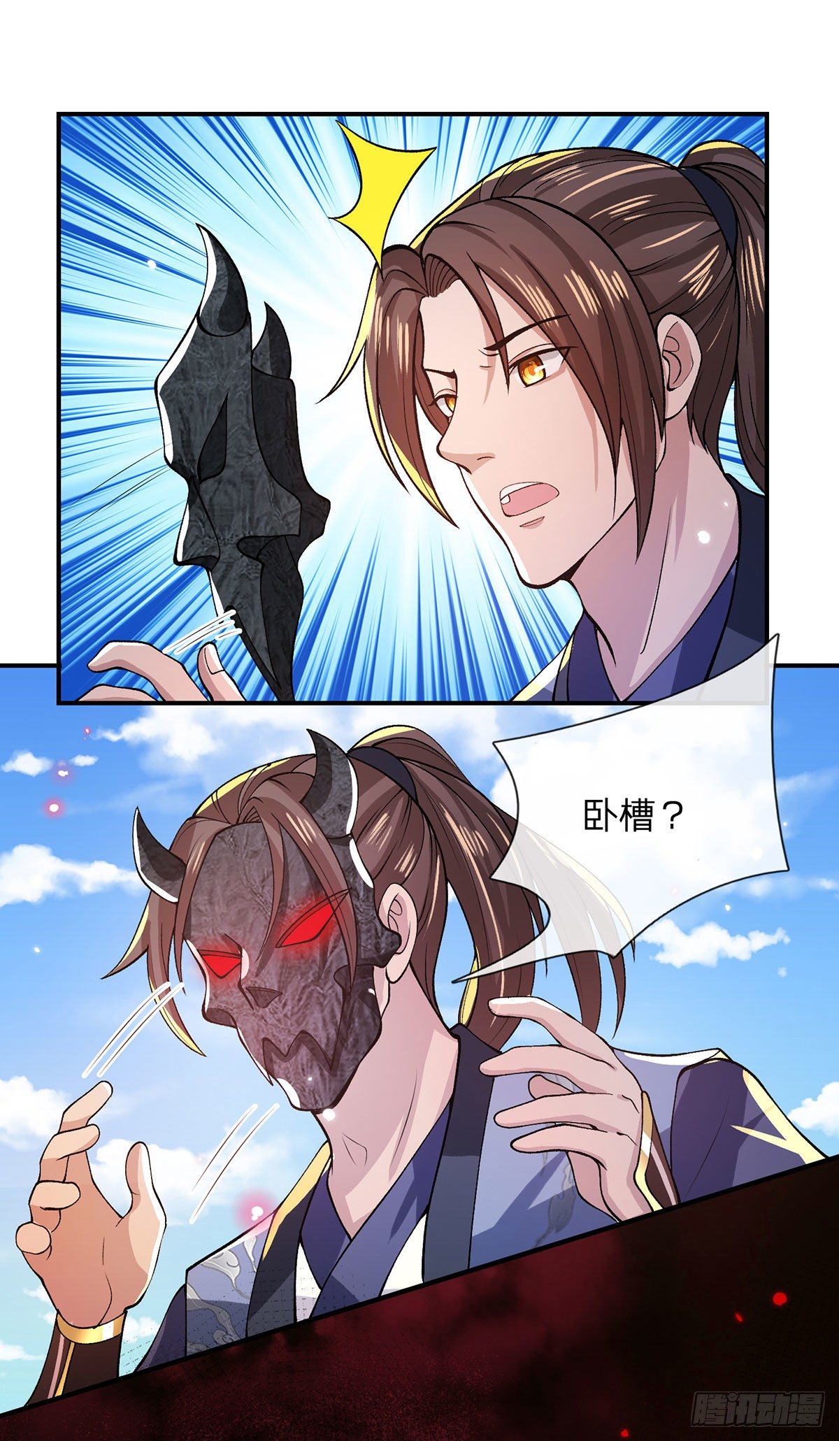 我从诸天万界归来韩漫全集-第29话 霸道鬼面无删减无遮挡章节图片 