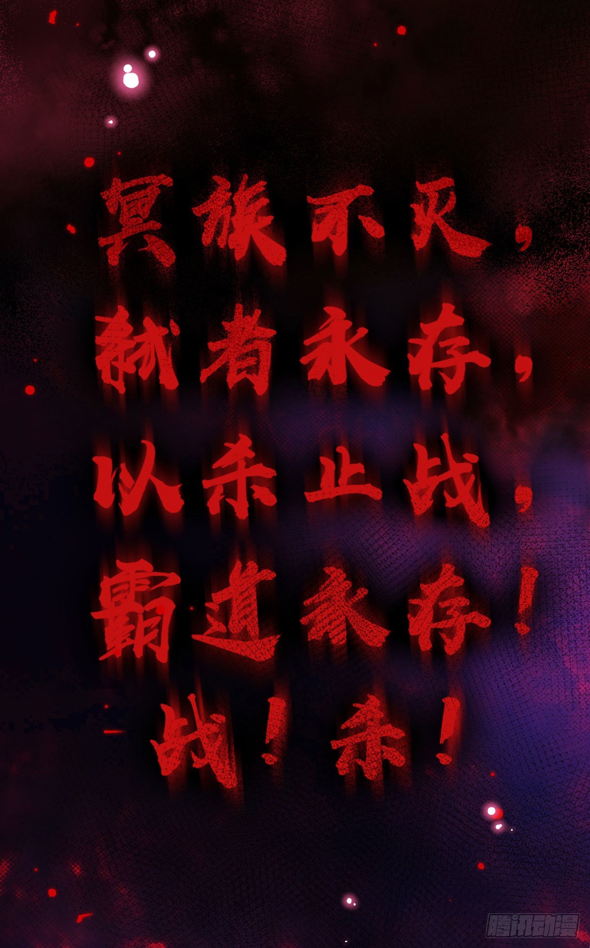 我从诸天万界归来韩漫全集-第29话 霸道鬼面无删减无遮挡章节图片 