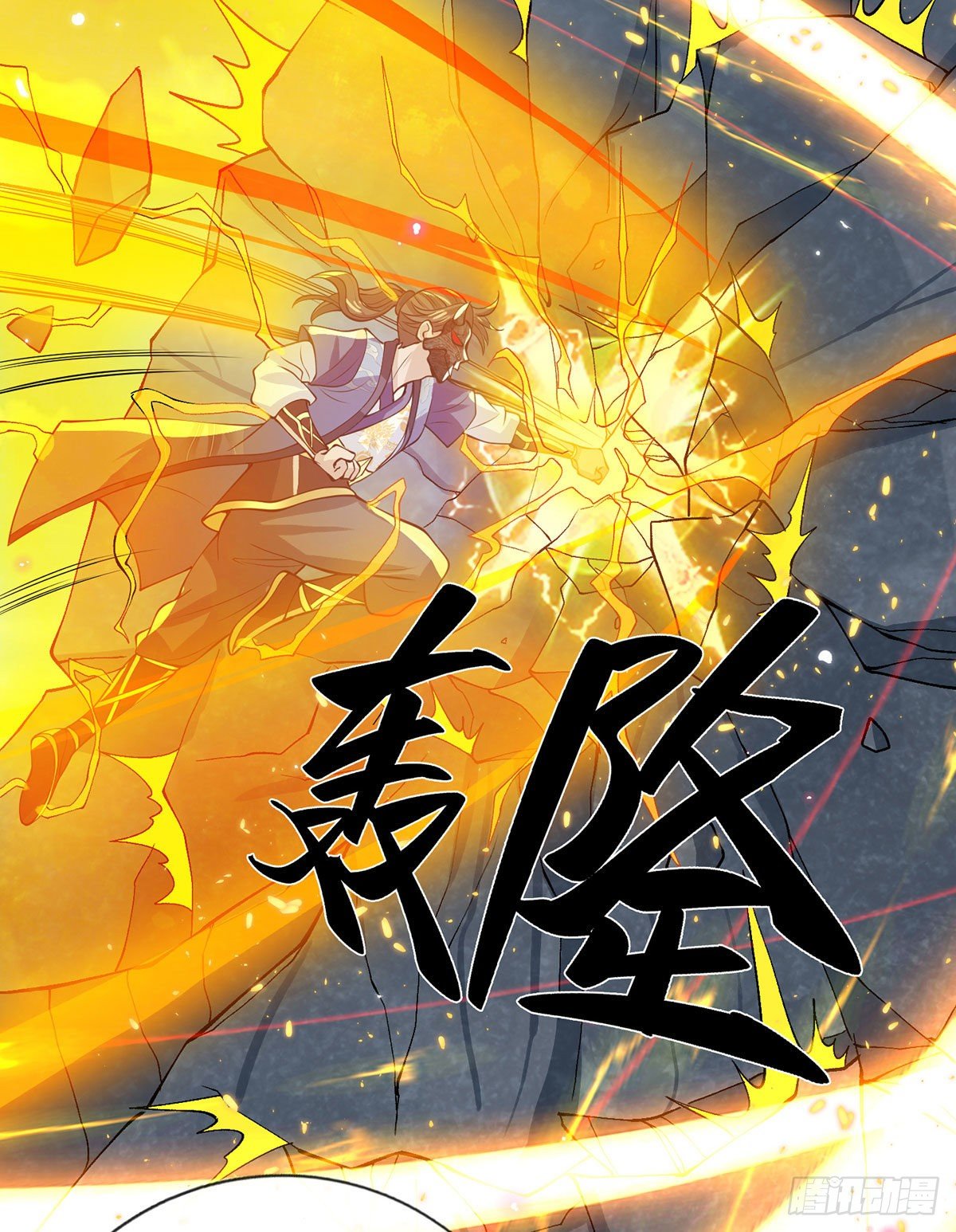 我从诸天万界归来韩漫全集-第29话 霸道鬼面无删减无遮挡章节图片 