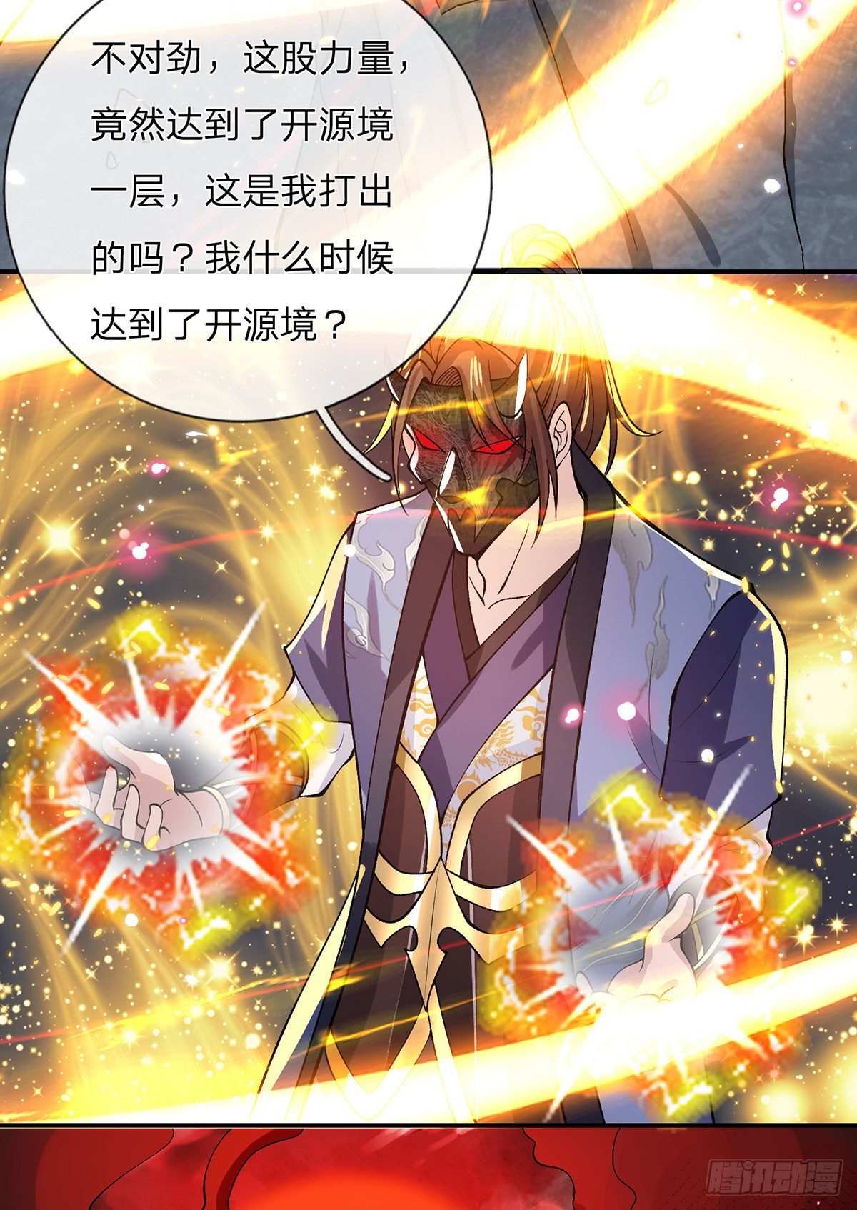 我从诸天万界归来韩漫全集-第29话 霸道鬼面无删减无遮挡章节图片 