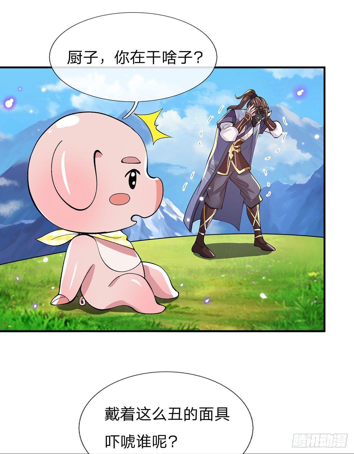 我从诸天万界归来韩漫全集-第29话 霸道鬼面无删减无遮挡章节图片 