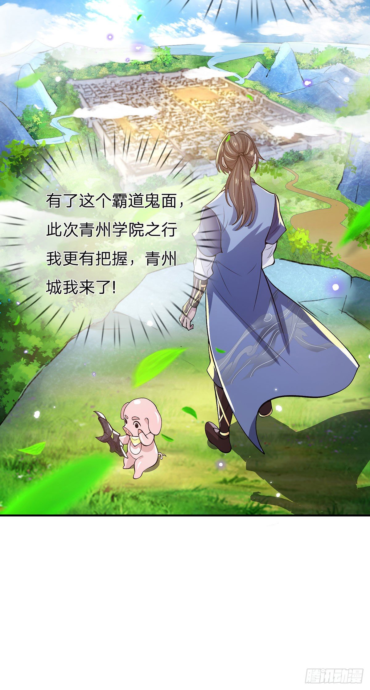 我从诸天万界归来韩漫全集-第29话 霸道鬼面无删减无遮挡章节图片 