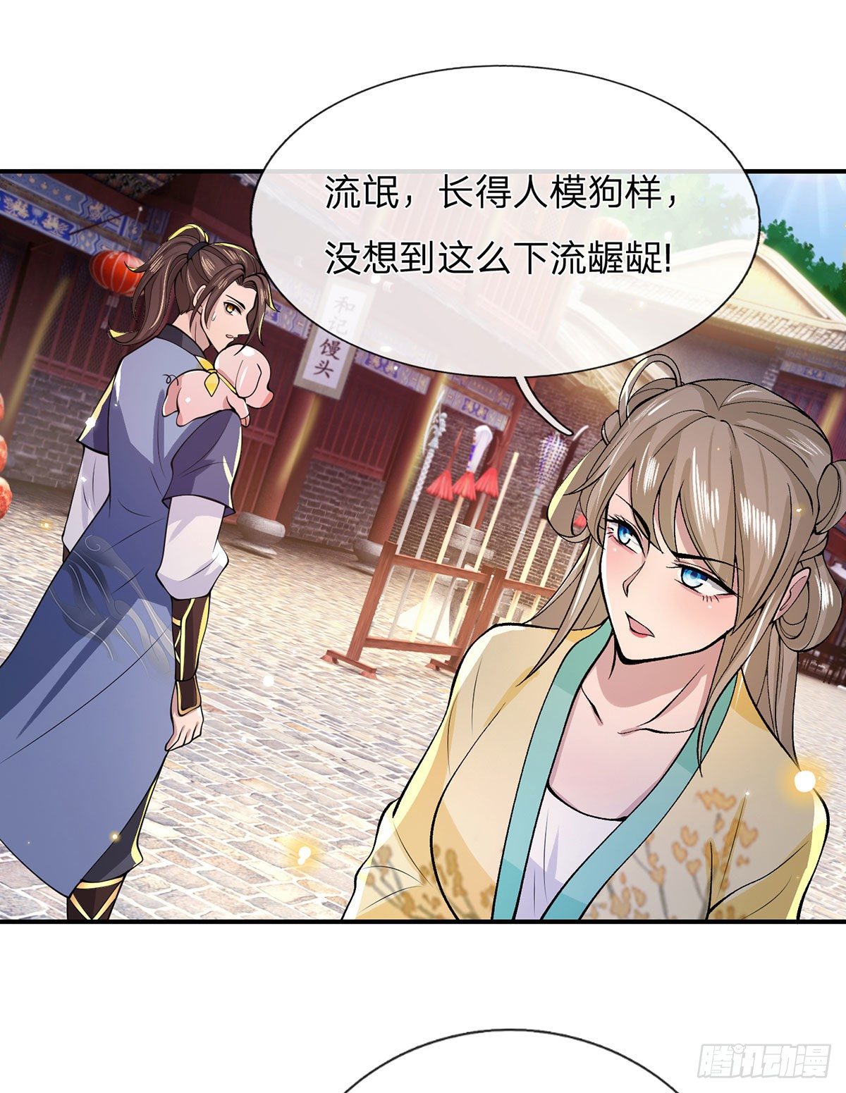 我从诸天万界归来韩漫全集-第29话 霸道鬼面无删减无遮挡章节图片 