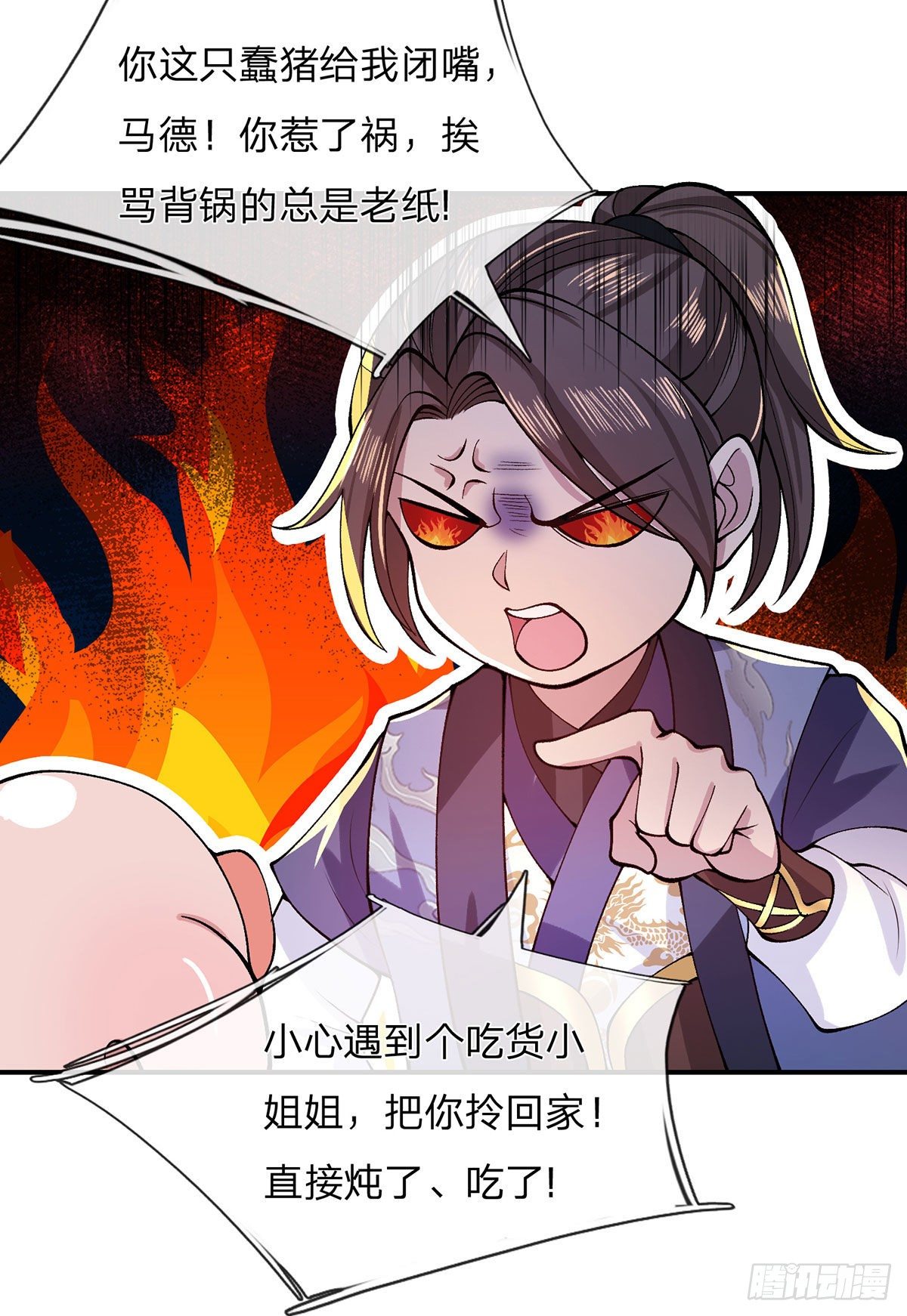 我从诸天万界归来韩漫全集-第29话 霸道鬼面无删减无遮挡章节图片 