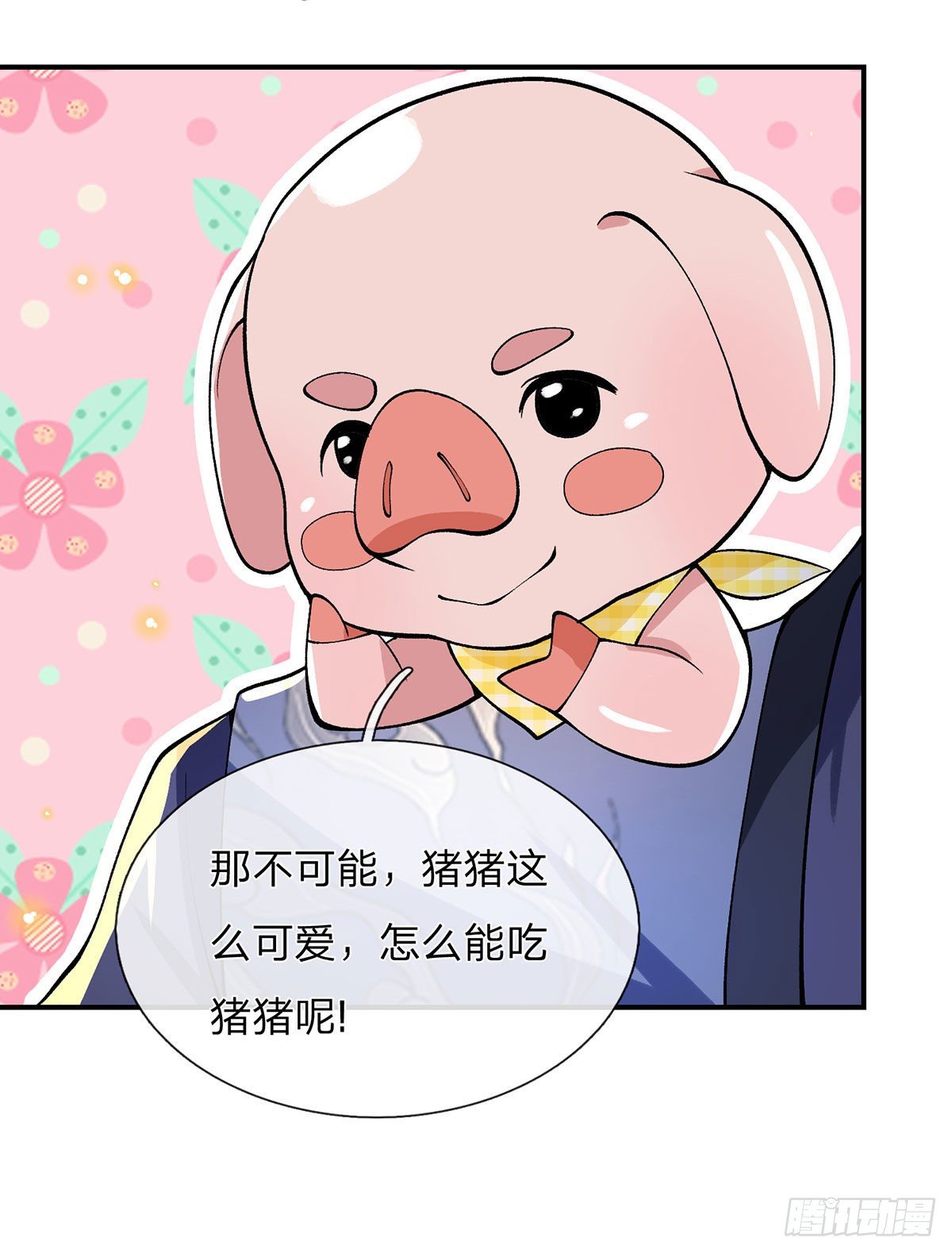 我从诸天万界归来韩漫全集-第29话 霸道鬼面无删减无遮挡章节图片 