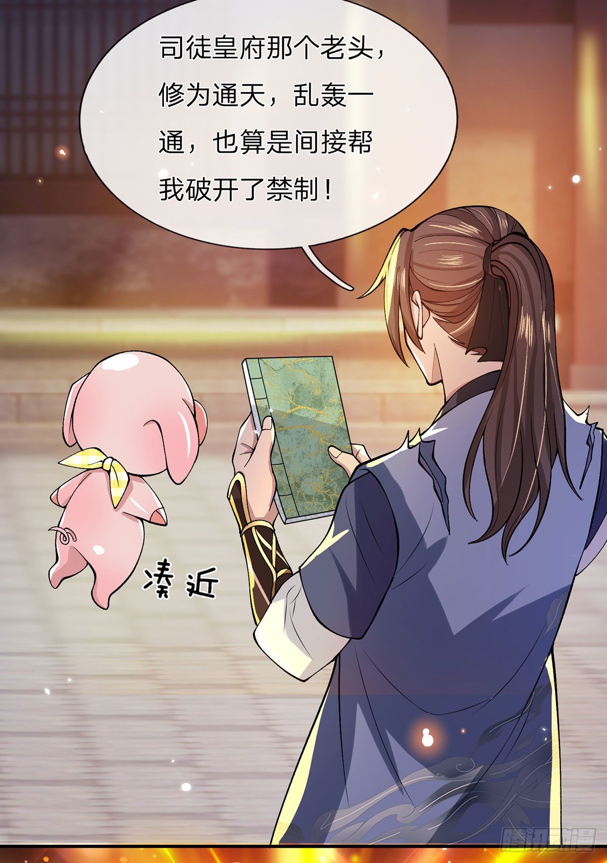 我从诸天万界归来韩漫全集-第29话 霸道鬼面无删减无遮挡章节图片 