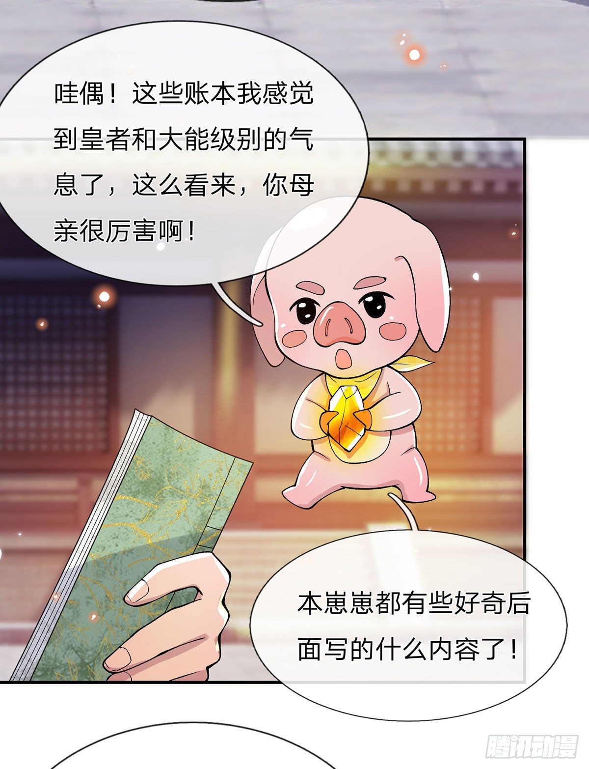 我从诸天万界归来韩漫全集-第29话 霸道鬼面无删减无遮挡章节图片 