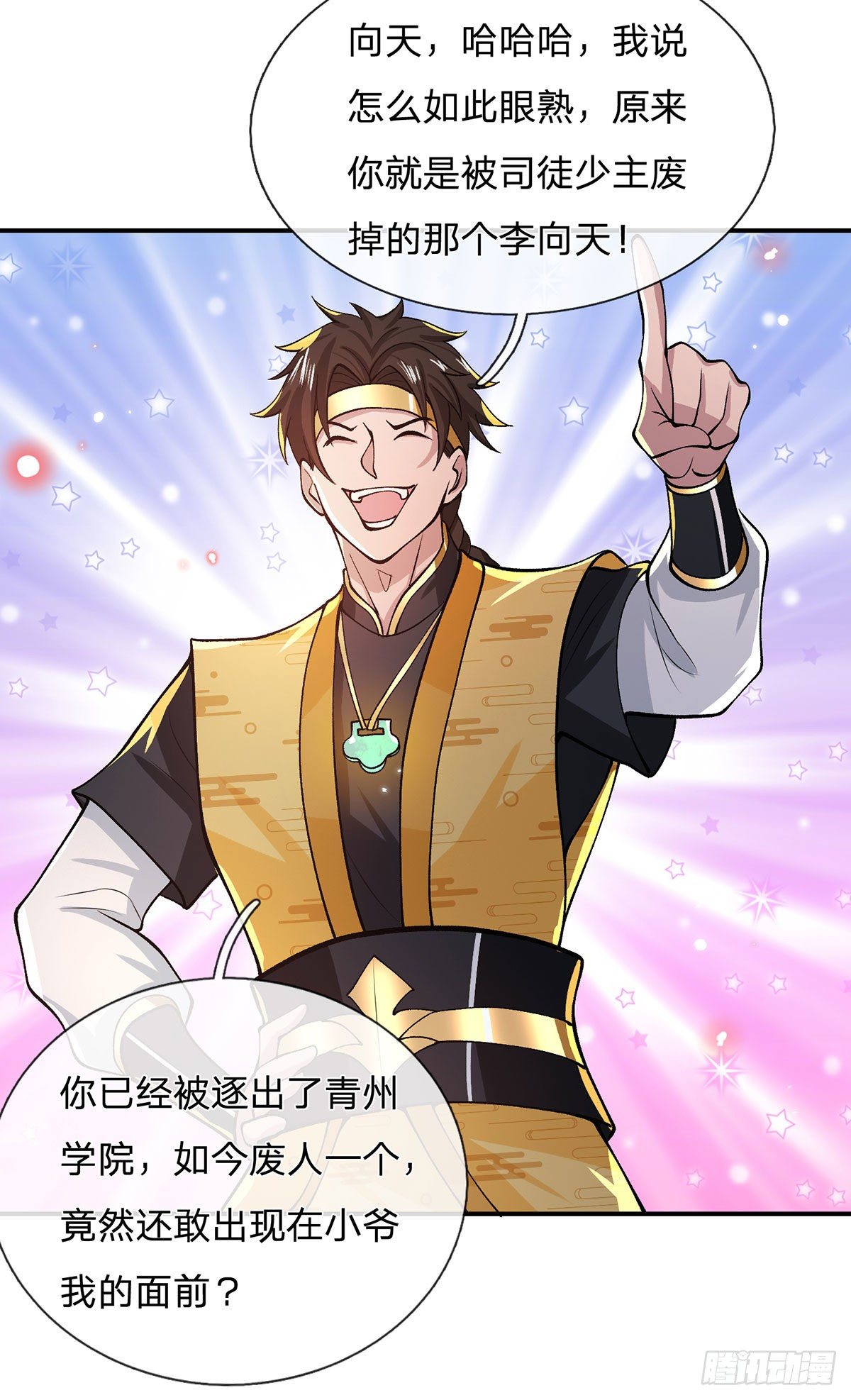 我从诸天万界归来韩漫全集-第30话 想挖本宝宝墙角？无删减无遮挡章节图片 