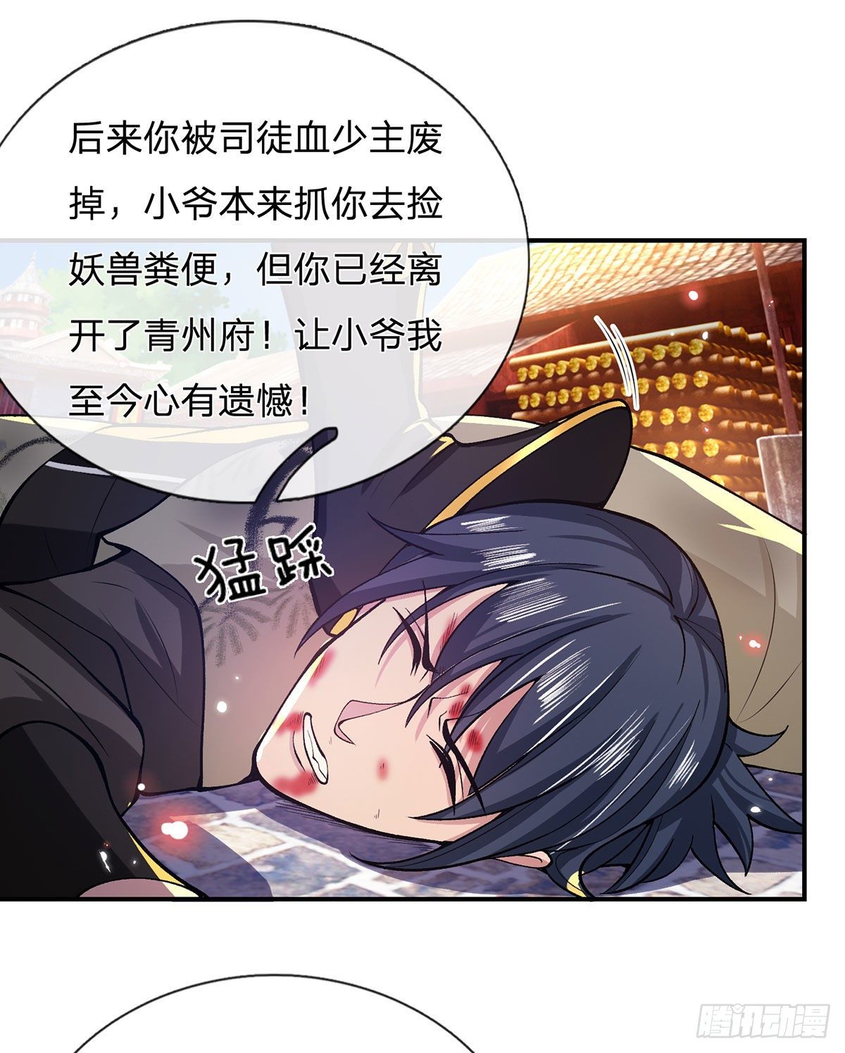 我从诸天万界归来韩漫全集-第30话 想挖本宝宝墙角？无删减无遮挡章节图片 