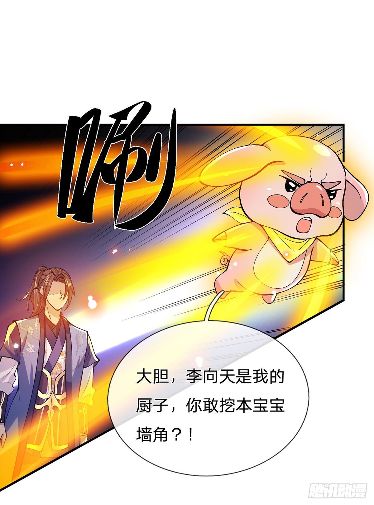 我从诸天万界归来韩漫全集-第30话 想挖本宝宝墙角？无删减无遮挡章节图片 