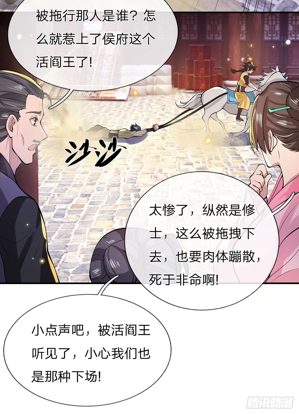我从诸天万界归来韩漫全集-第30话 想挖本宝宝墙角？无删减无遮挡章节图片 