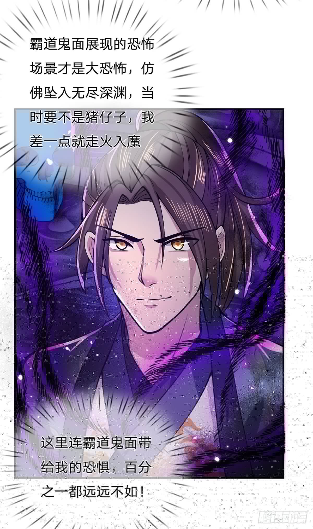 我从诸天万界归来韩漫全集-第31话 白发赤鬼无删减无遮挡章节图片 