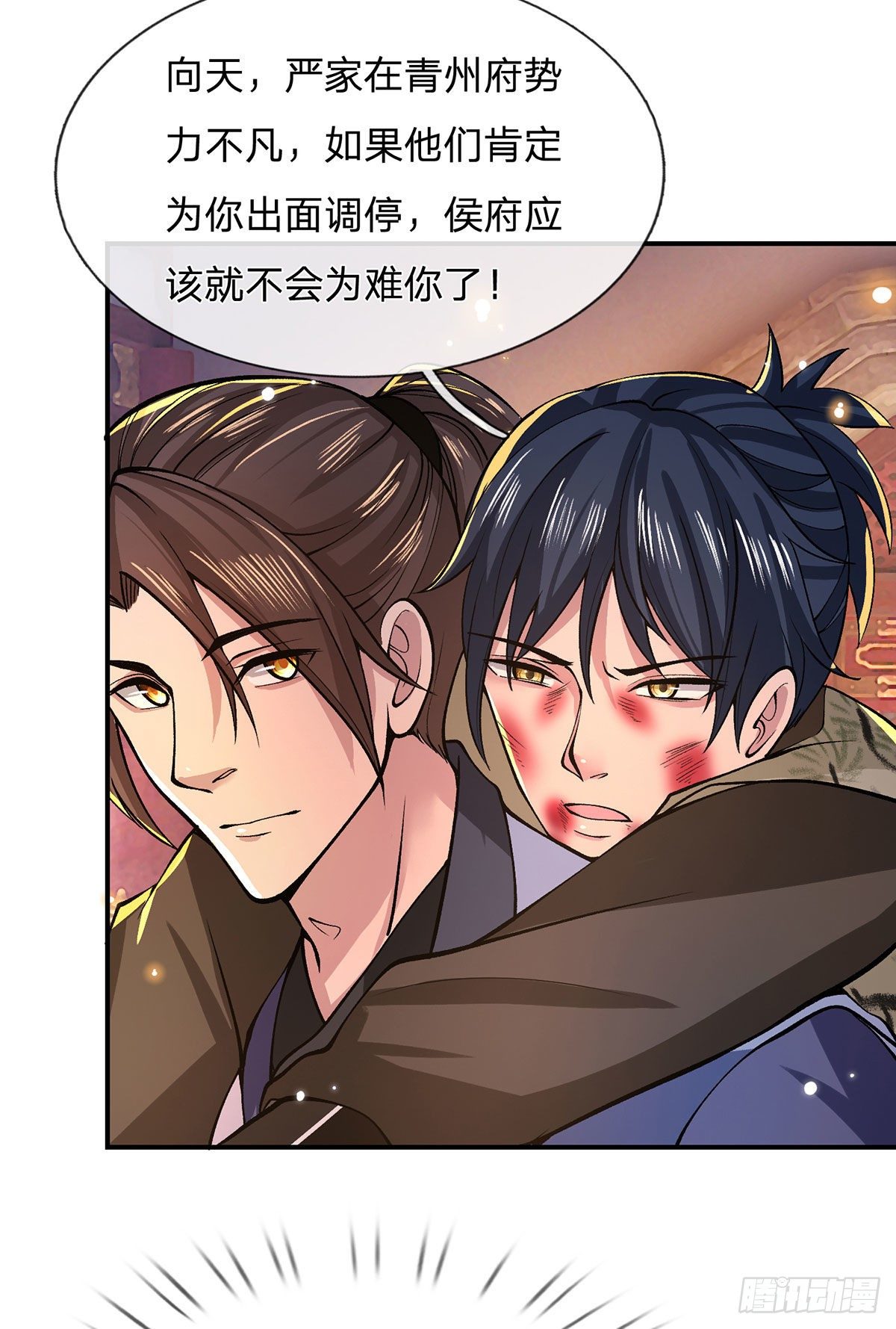 我从诸天万界归来韩漫全集-第32话 忘恩负义的严家无删减无遮挡章节图片 