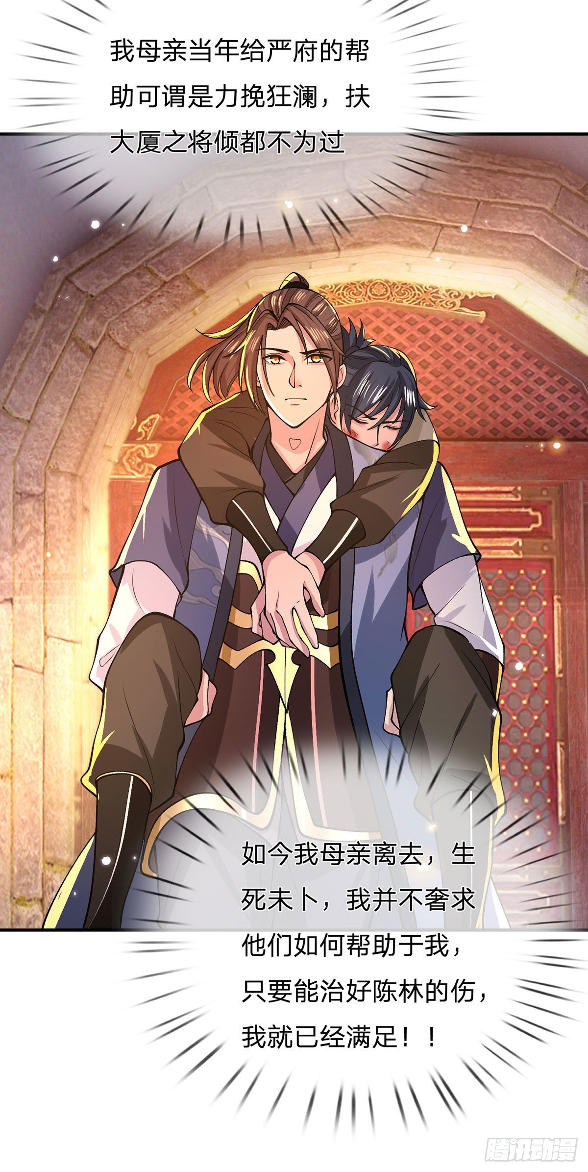 我从诸天万界归来韩漫全集-第32话 忘恩负义的严家无删减无遮挡章节图片 