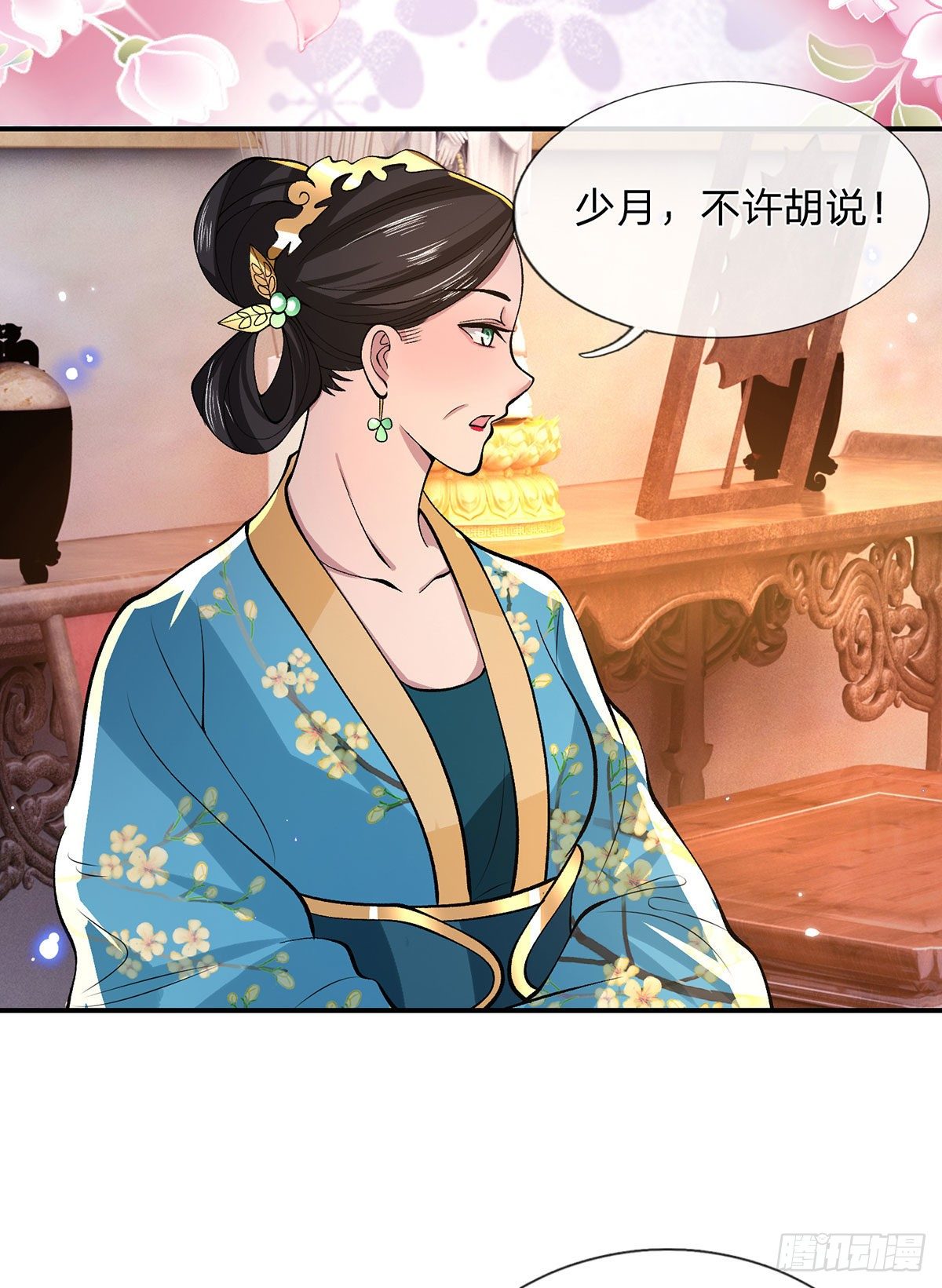 我从诸天万界归来韩漫全集-第32话 忘恩负义的严家无删减无遮挡章节图片 