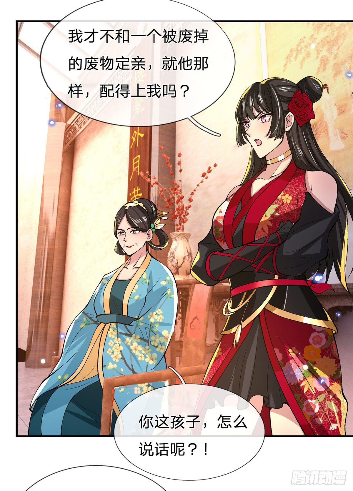 我从诸天万界归来韩漫全集-第32话 忘恩负义的严家无删减无遮挡章节图片 