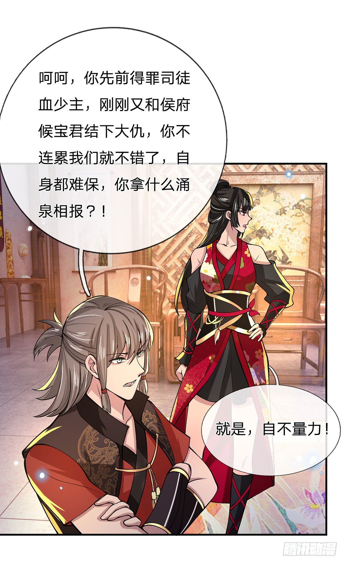 我从诸天万界归来韩漫全集-第32话 忘恩负义的严家无删减无遮挡章节图片 