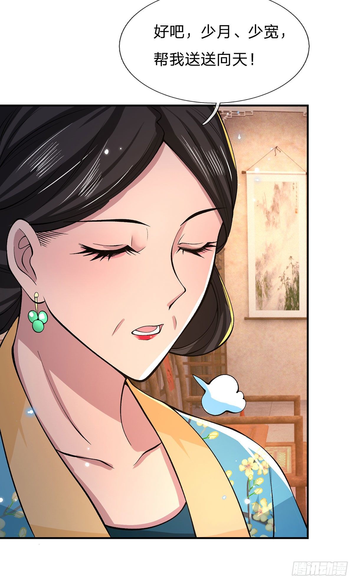我从诸天万界归来韩漫全集-第32话 忘恩负义的严家无删减无遮挡章节图片 