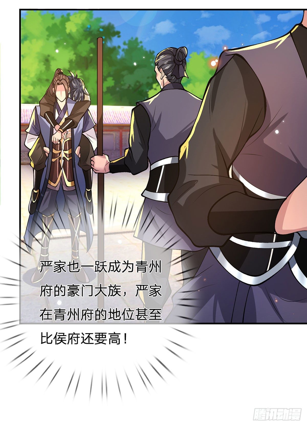 我从诸天万界归来韩漫全集-第32话 忘恩负义的严家无删减无遮挡章节图片 