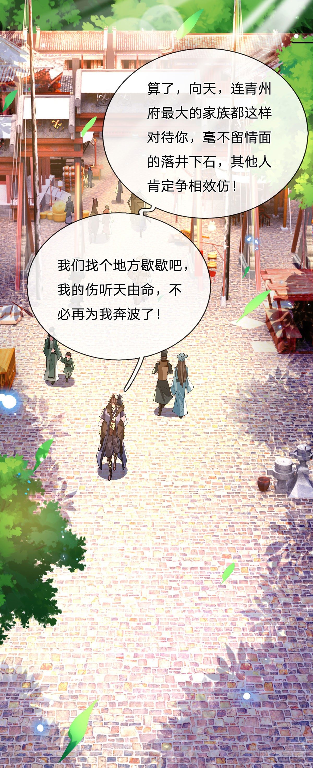 我从诸天万界归来韩漫全集-第33话 结仇二郎山无删减无遮挡章节图片 