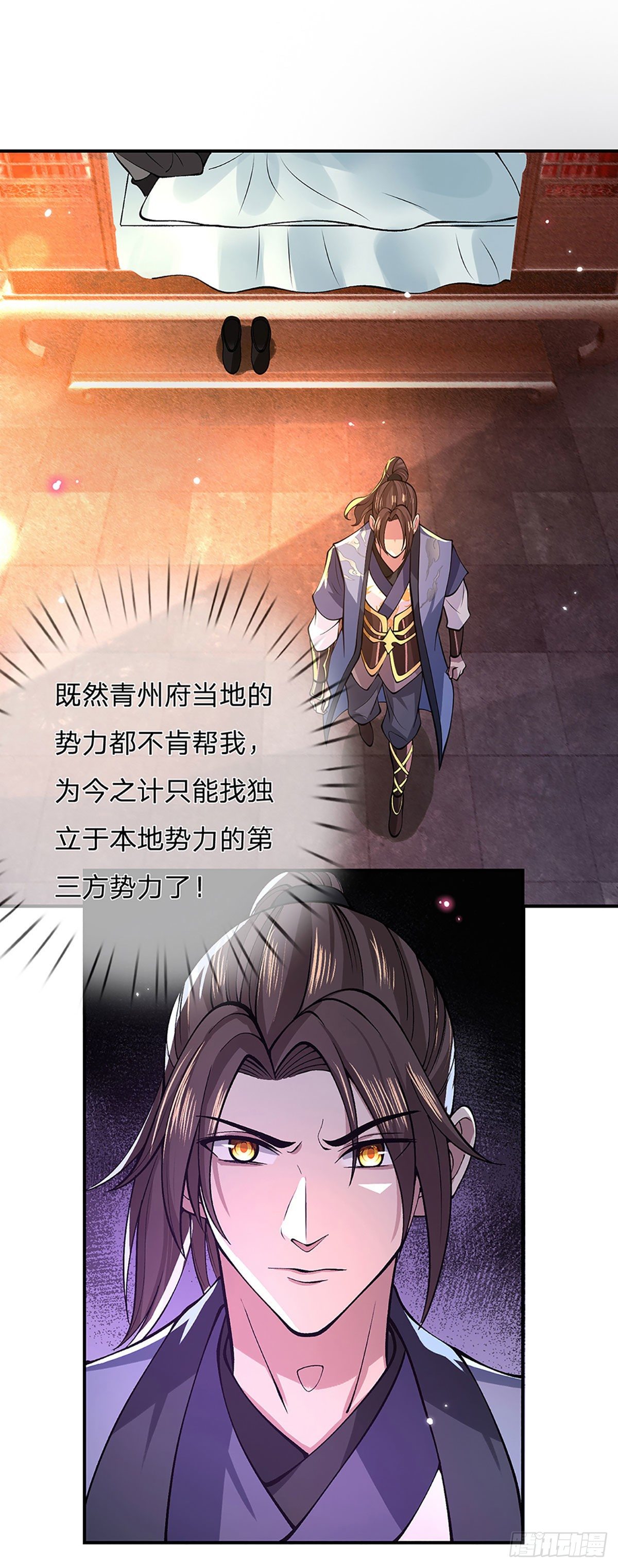 我从诸天万界归来韩漫全集-第33话 结仇二郎山无删减无遮挡章节图片 