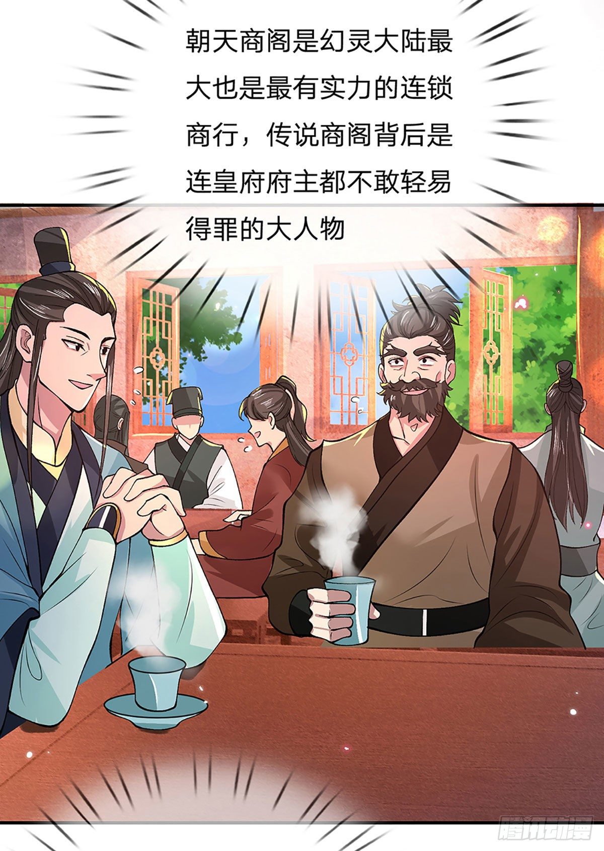 我从诸天万界归来韩漫全集-第33话 结仇二郎山无删减无遮挡章节图片 