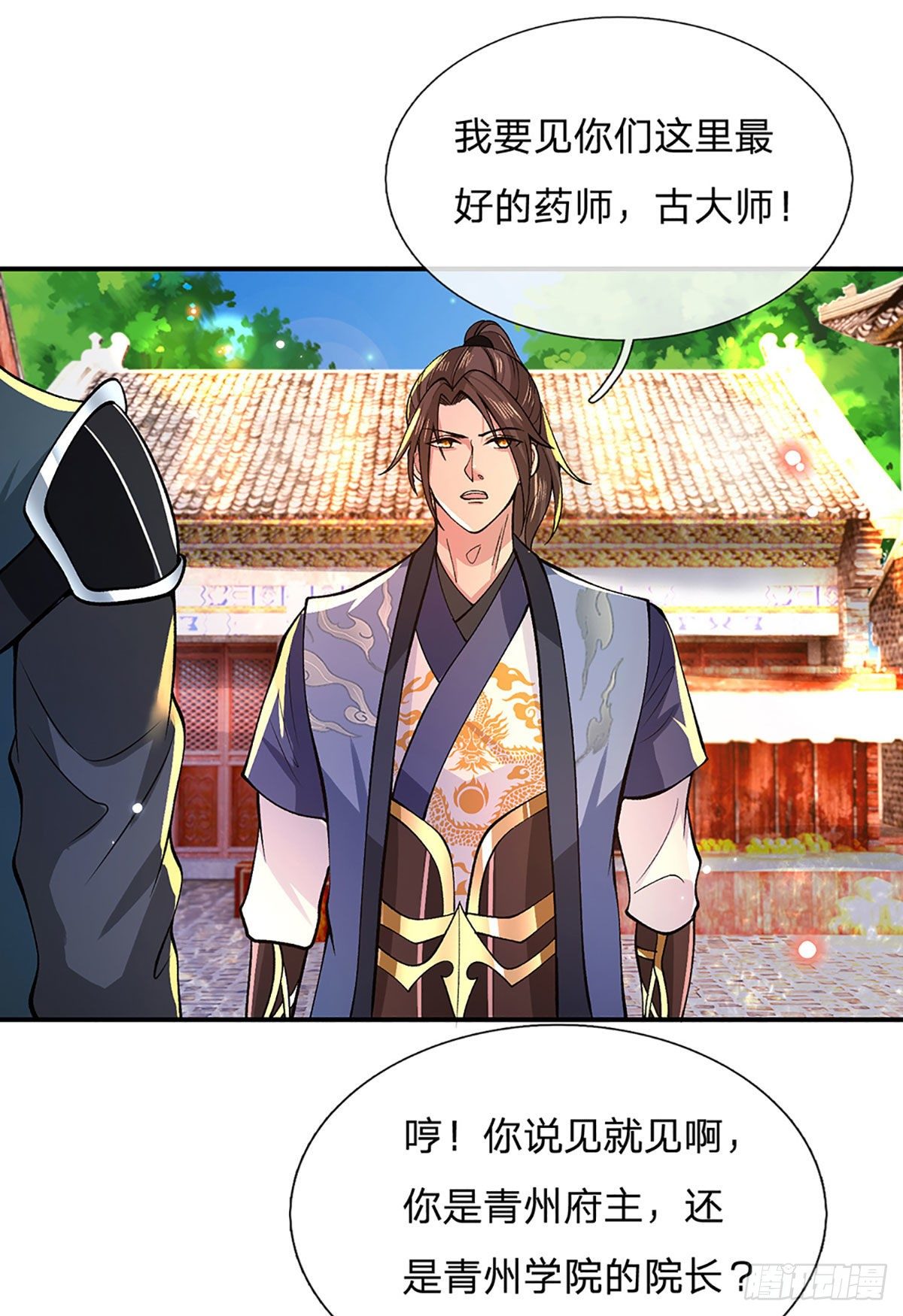 我从诸天万界归来韩漫全集-第33话 结仇二郎山无删减无遮挡章节图片 