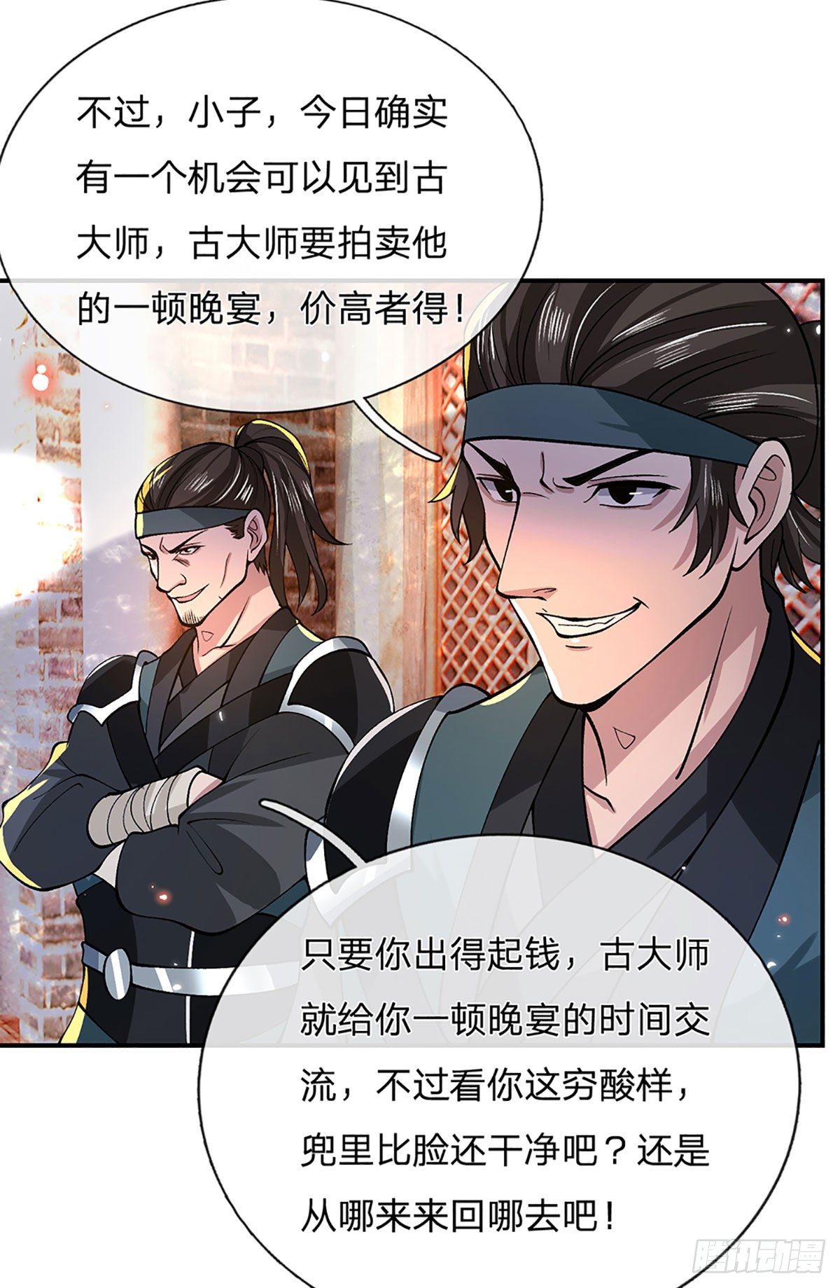 我从诸天万界归来韩漫全集-第33话 结仇二郎山无删减无遮挡章节图片 