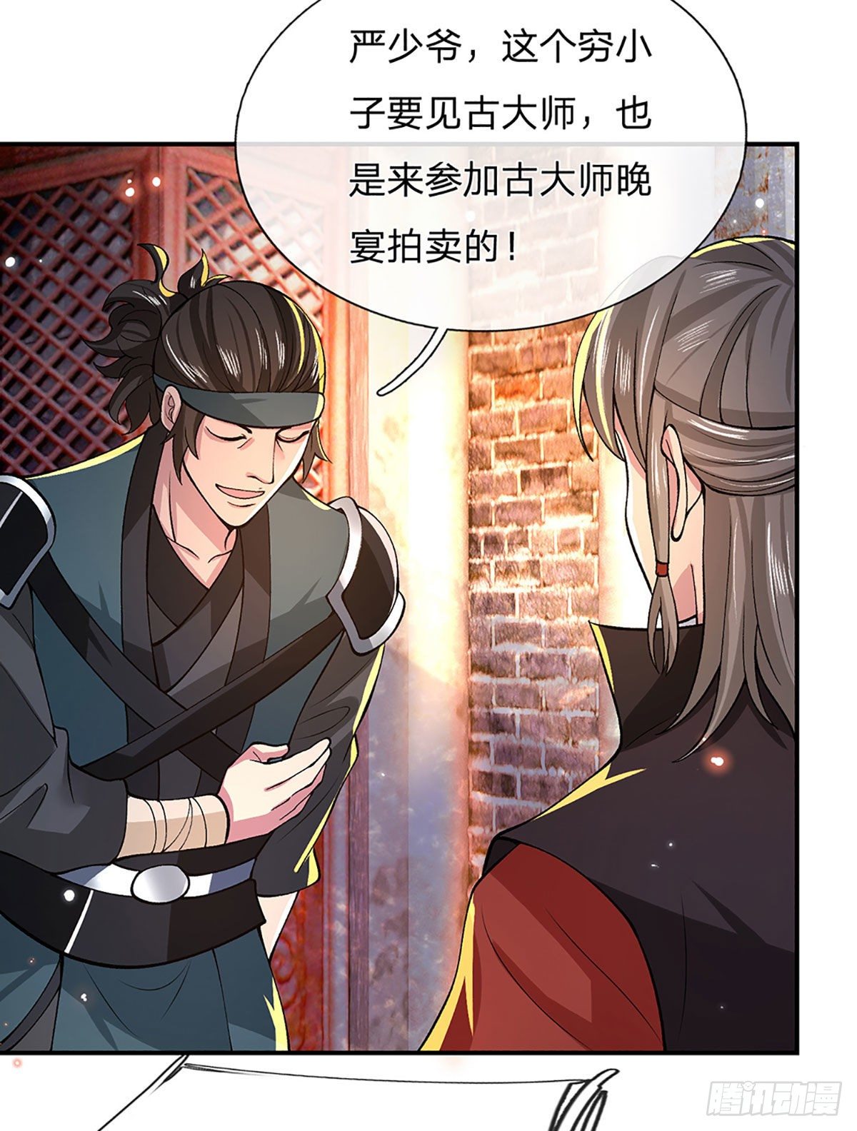我从诸天万界归来韩漫全集-第33话 结仇二郎山无删减无遮挡章节图片 