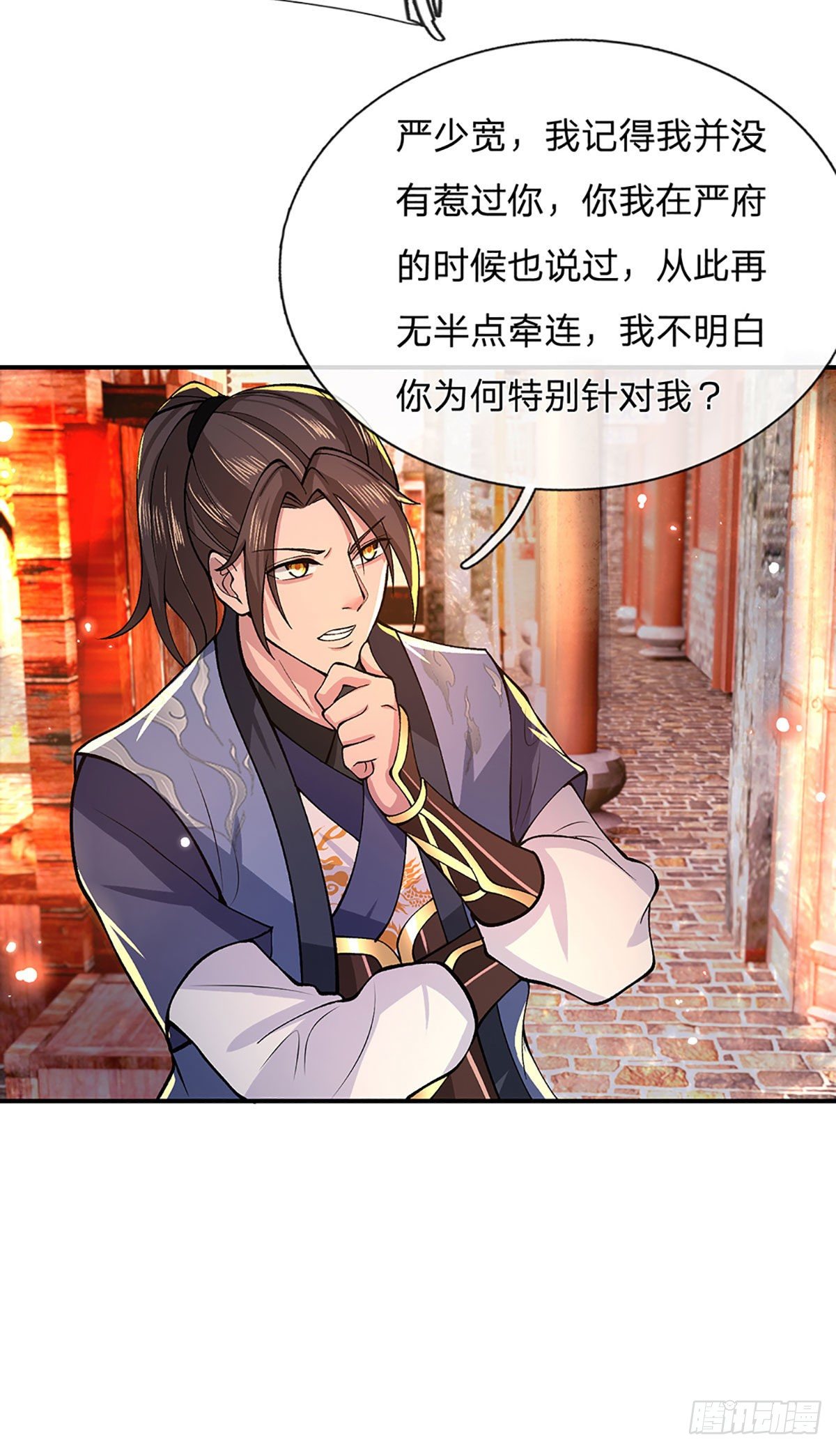 我从诸天万界归来韩漫全集-第33话 结仇二郎山无删减无遮挡章节图片 