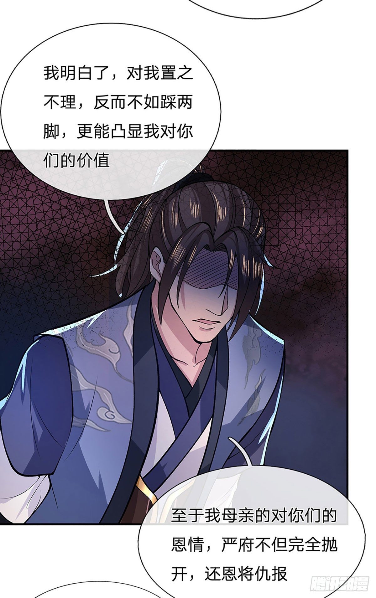 我从诸天万界归来韩漫全集-第33话 结仇二郎山无删减无遮挡章节图片 