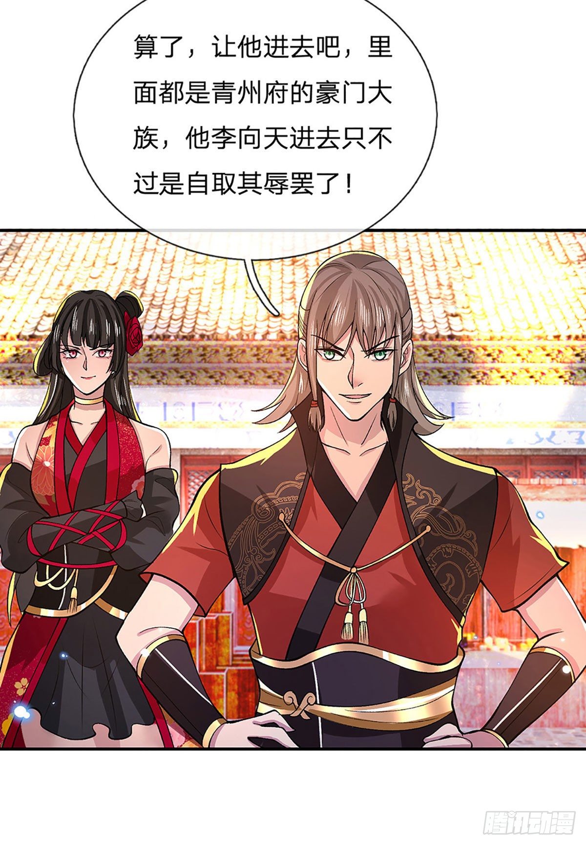 我从诸天万界归来韩漫全集-第33话 结仇二郎山无删减无遮挡章节图片 