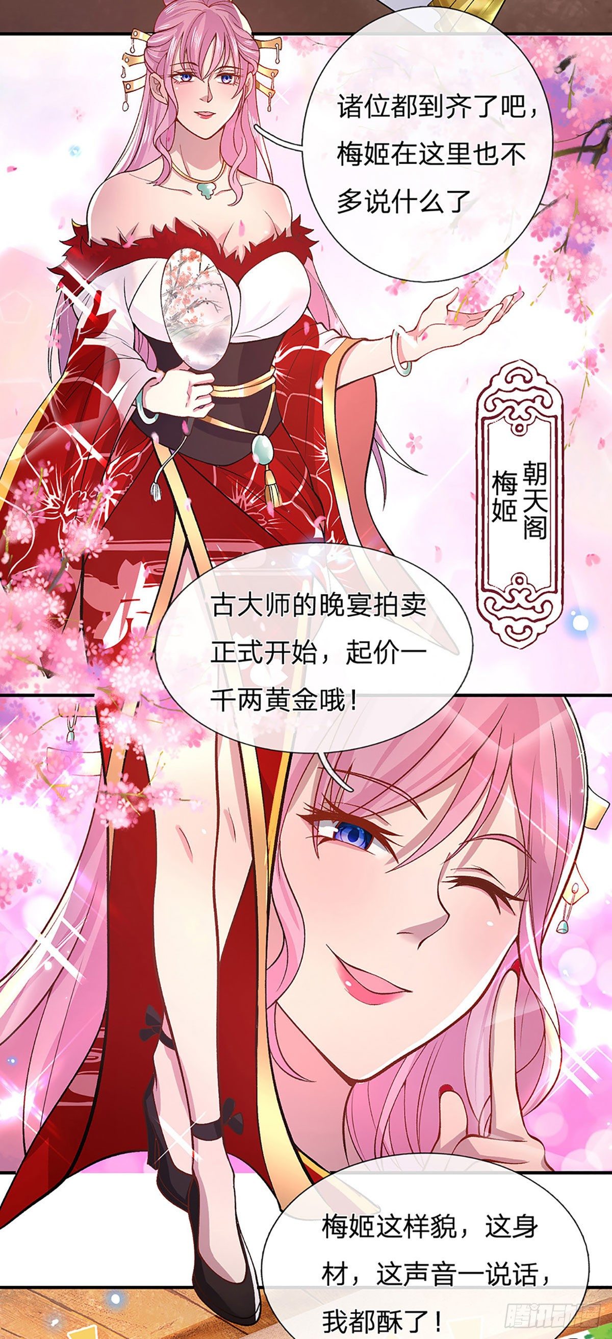 我从诸天万界归来韩漫全集-第33话 结仇二郎山无删减无遮挡章节图片 