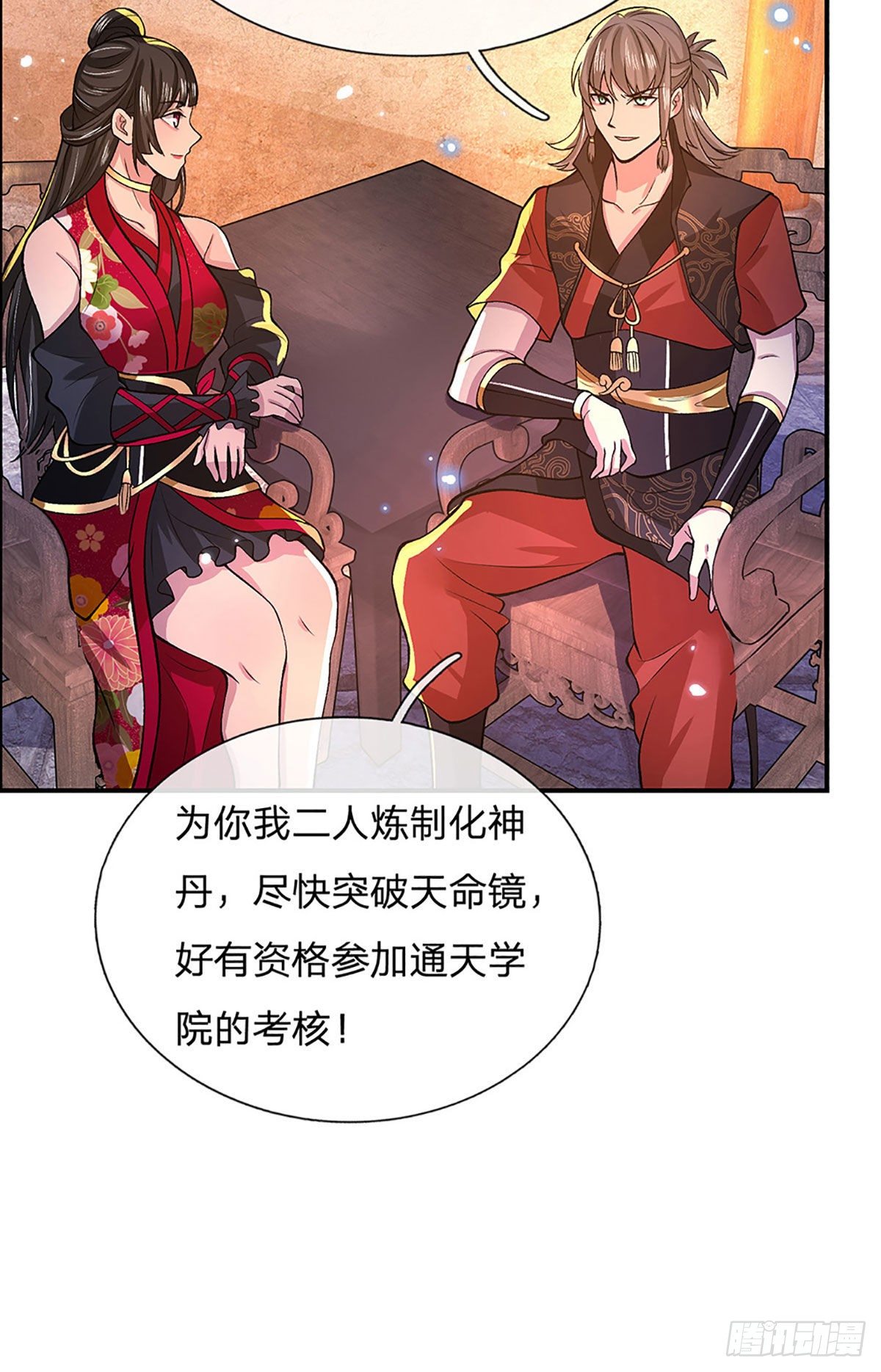 我从诸天万界归来韩漫全集-第33话 结仇二郎山无删减无遮挡章节图片 