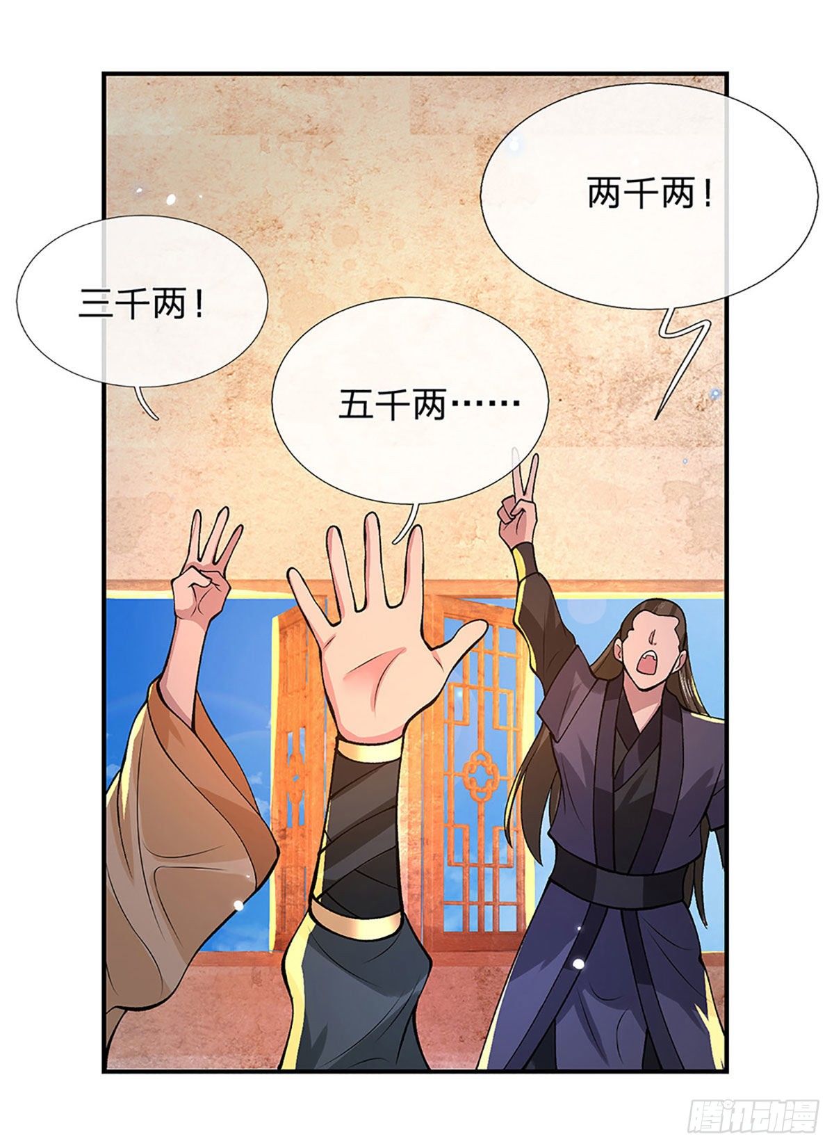 我从诸天万界归来韩漫全集-第33话 结仇二郎山无删减无遮挡章节图片 