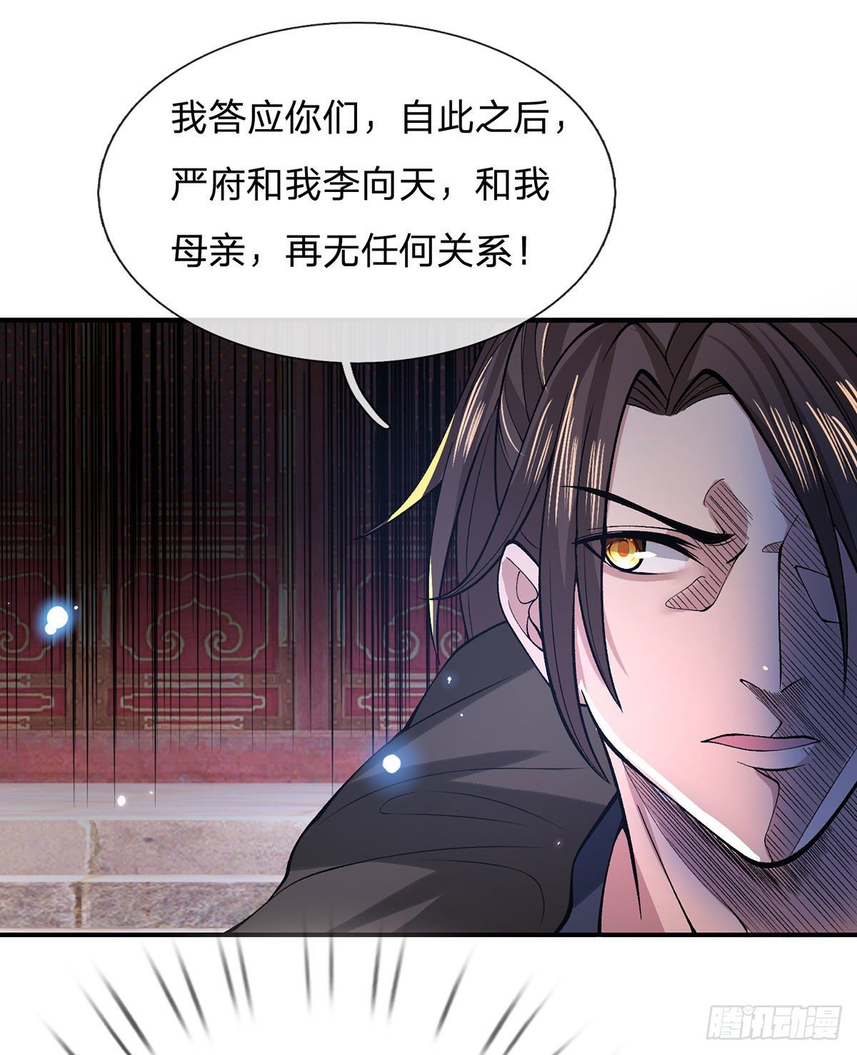 我从诸天万界归来韩漫全集-第33话 结仇二郎山无删减无遮挡章节图片 